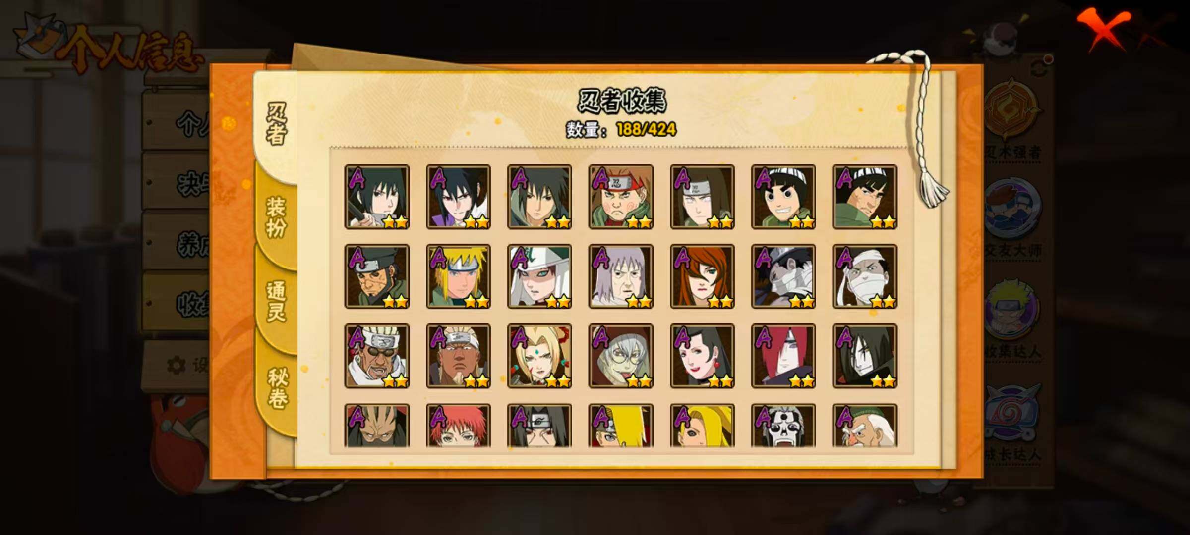 HYCMW410416火影忍者账号详情图7