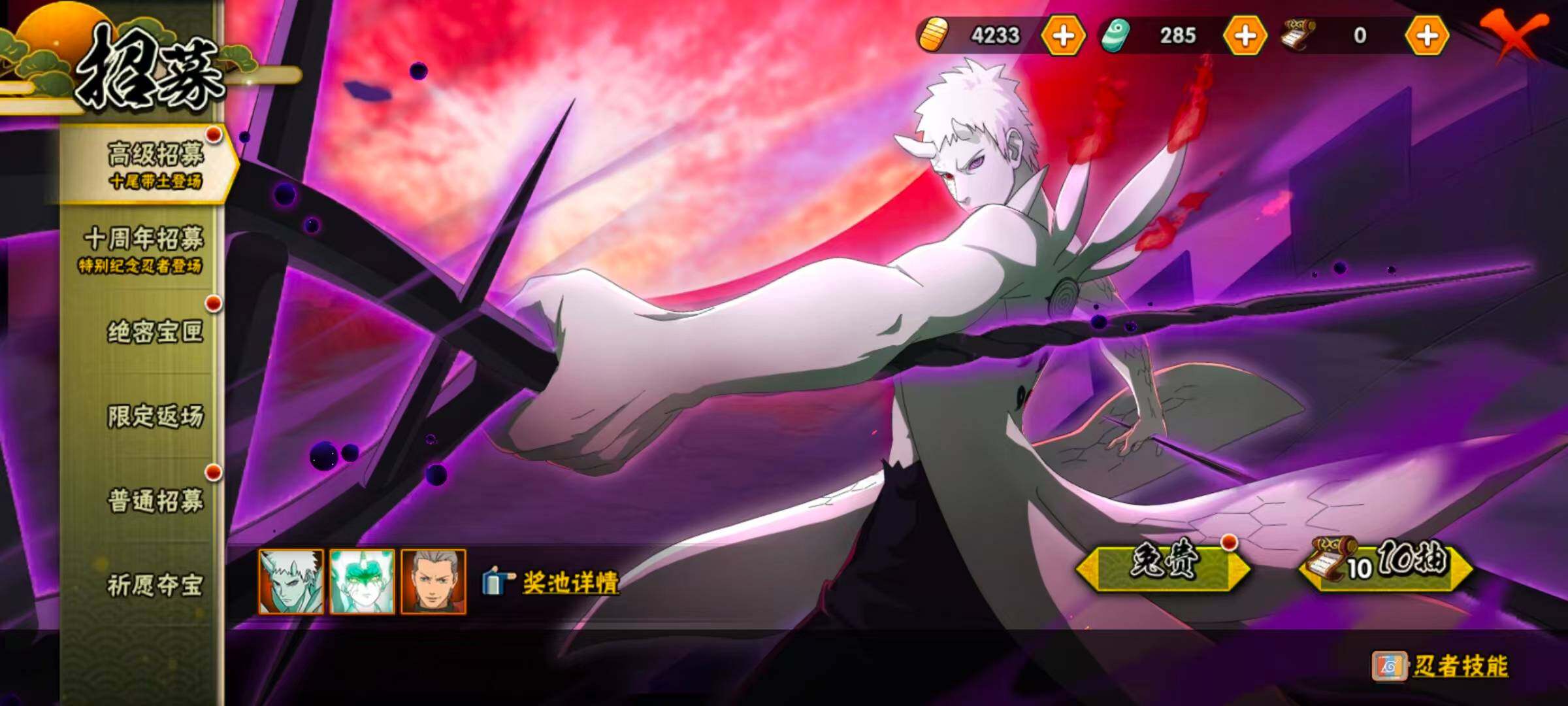 HYCMW410416火影忍者账号详情图9