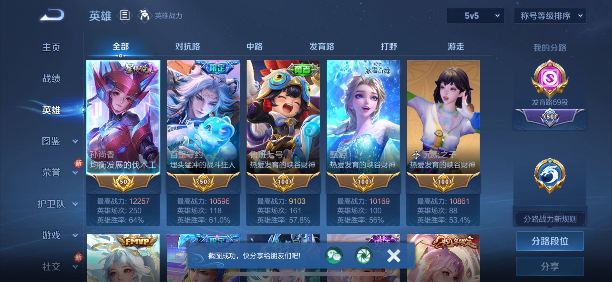 WZCMW4180868王者荣耀账号详情图3