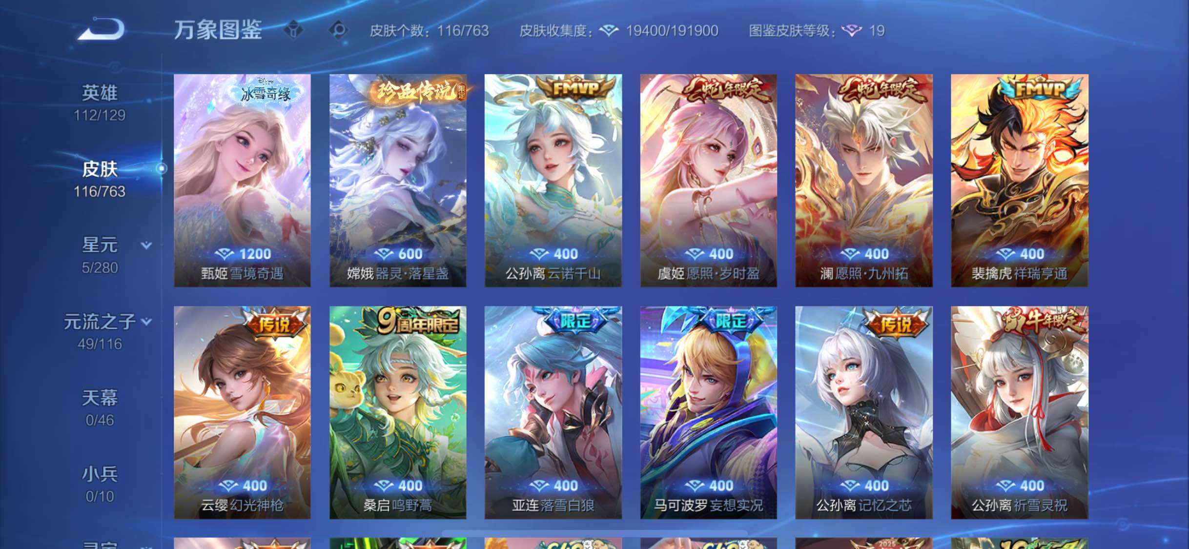 WZCMW4180868王者荣耀账号详情图5