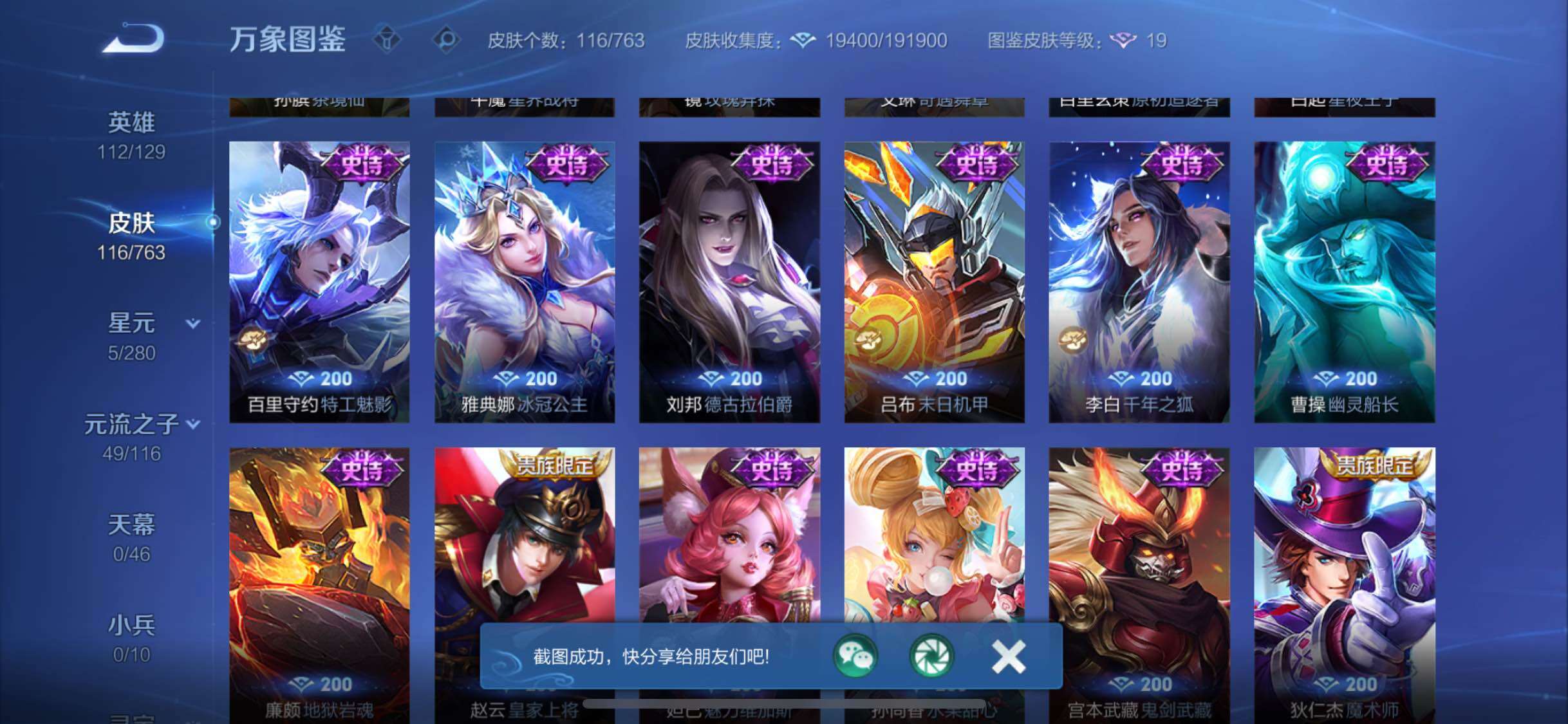 WZCMW4180868王者荣耀账号详情图9