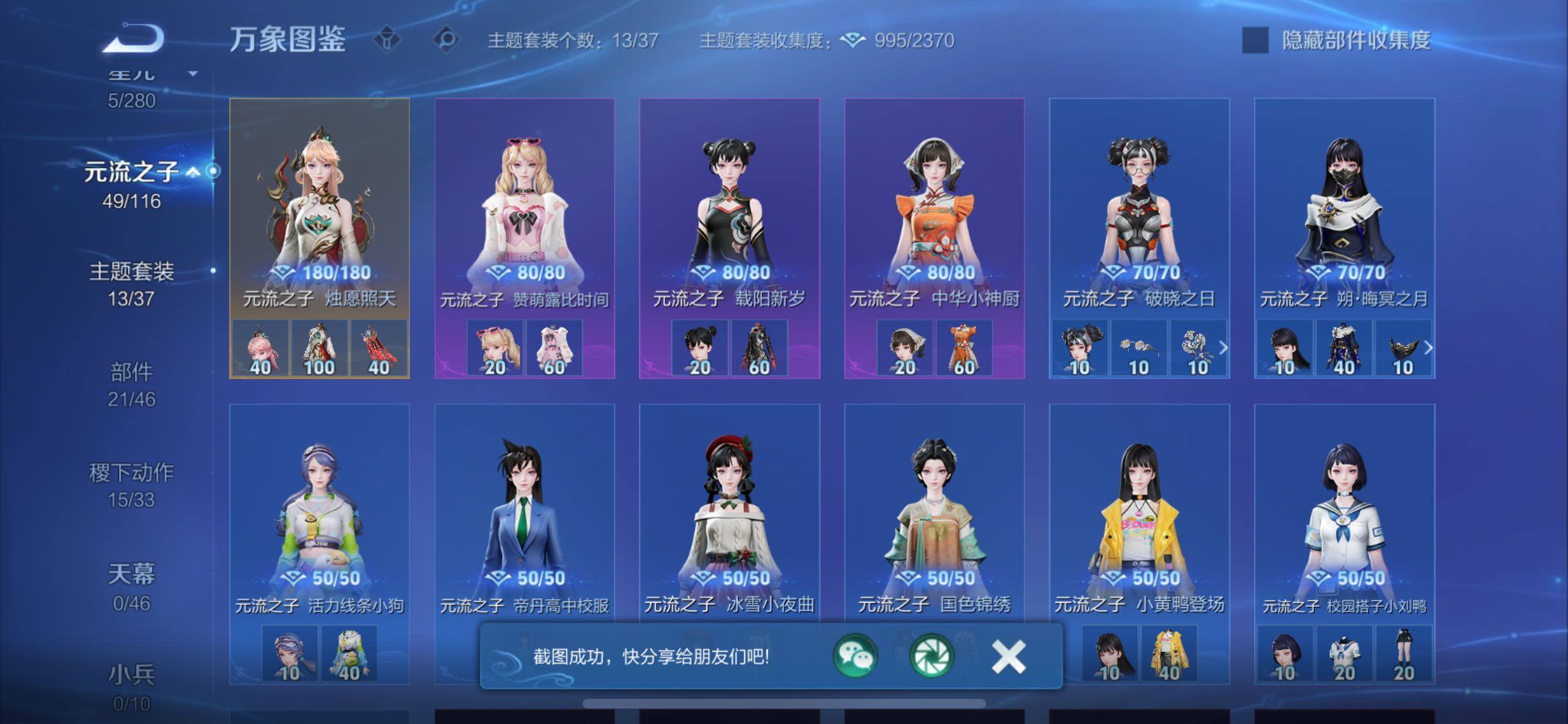 WZCMW4180868王者荣耀账号详情图12