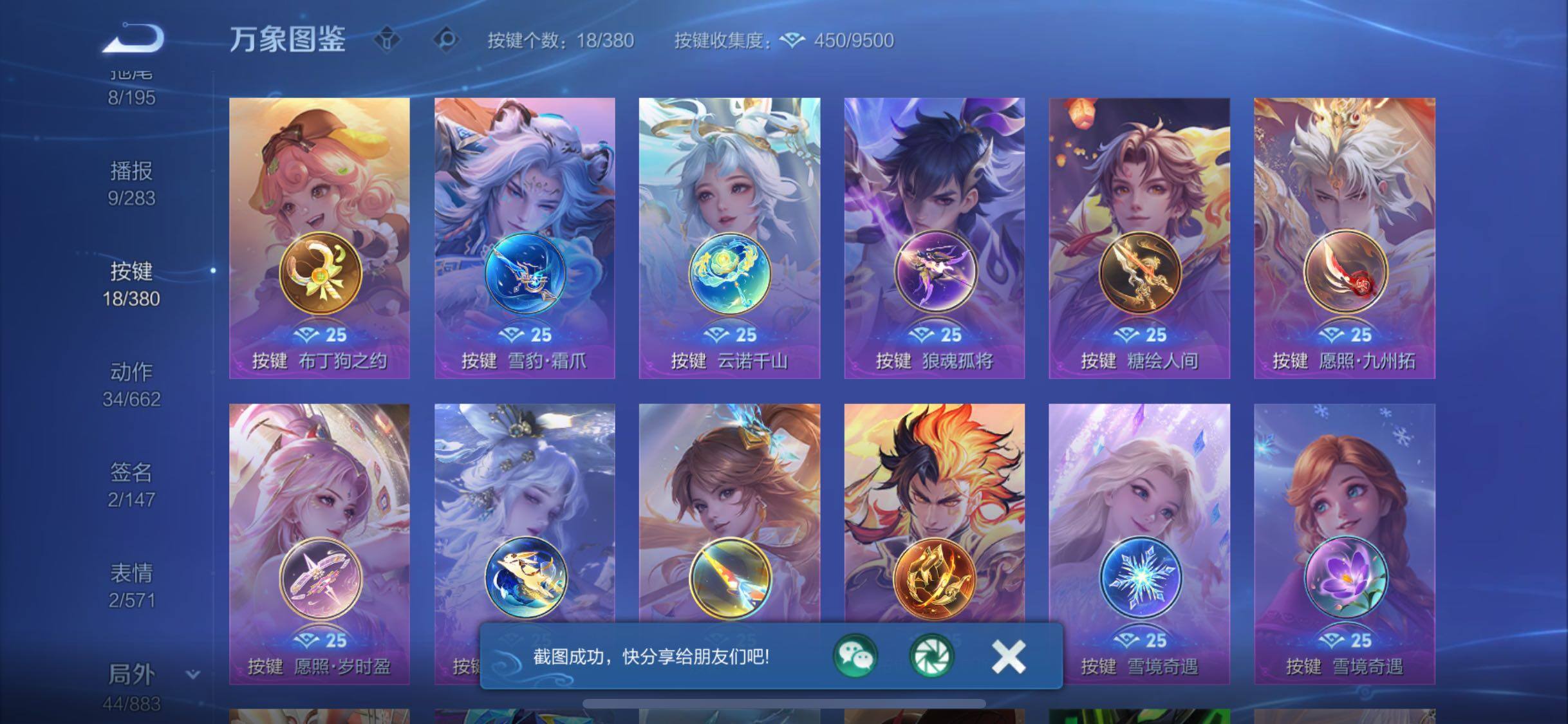 WZCMW4180868王者荣耀账号详情图13