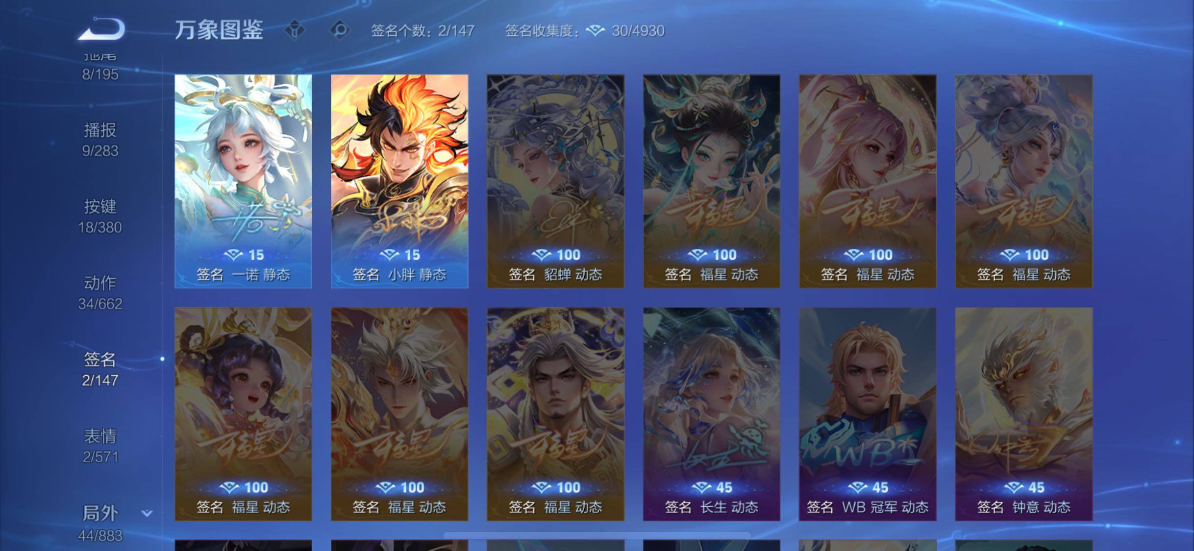 WZCMW4180868王者荣耀账号详情图14