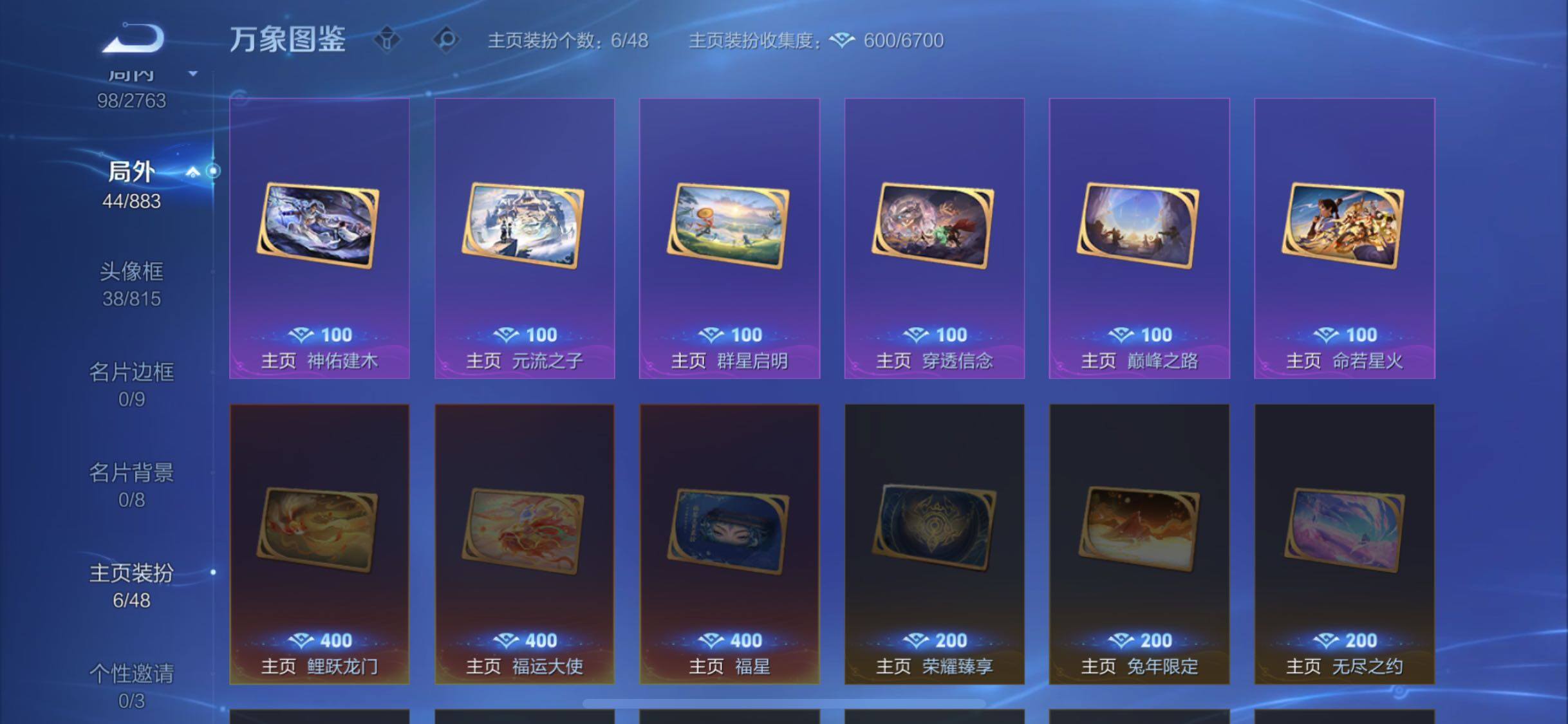 WZCMW4180868王者荣耀账号详情图15