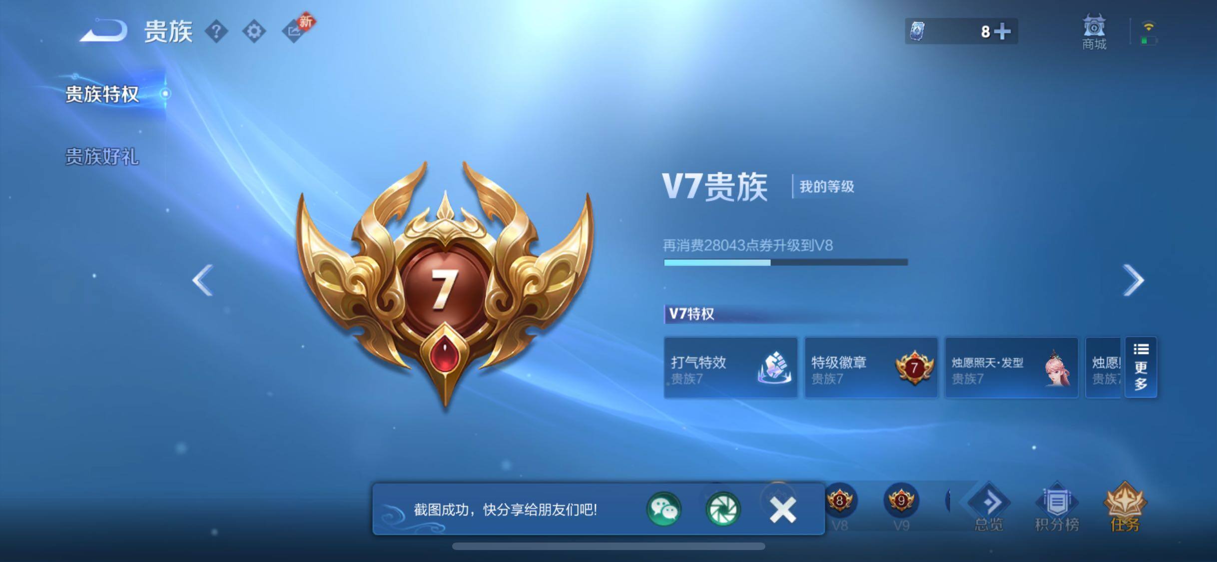 WZCMW4180868王者荣耀账号详情图18