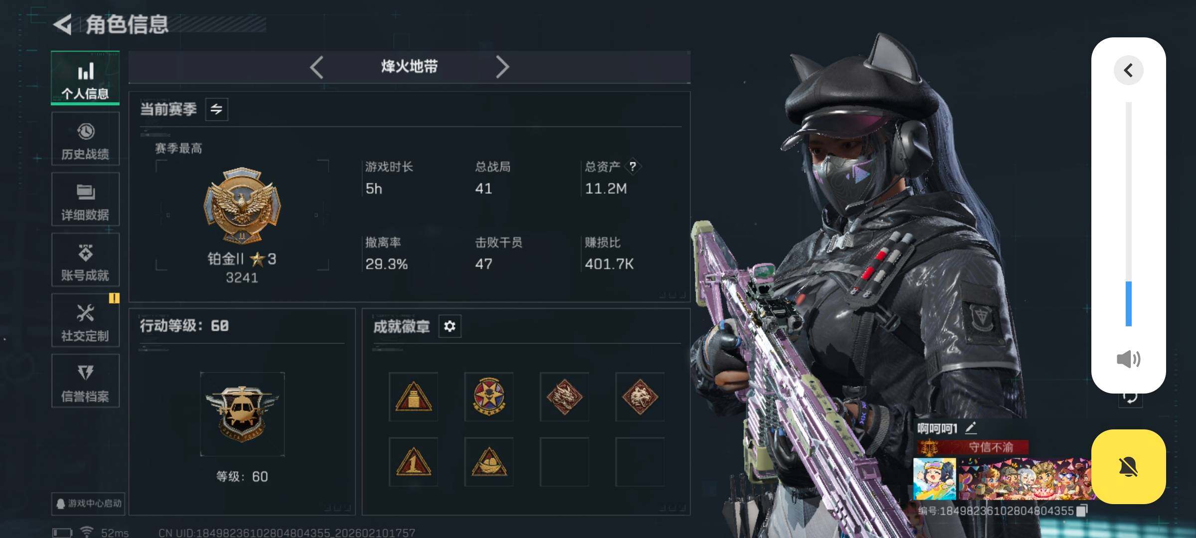 SJZQM440100三角洲行动账号详情图7