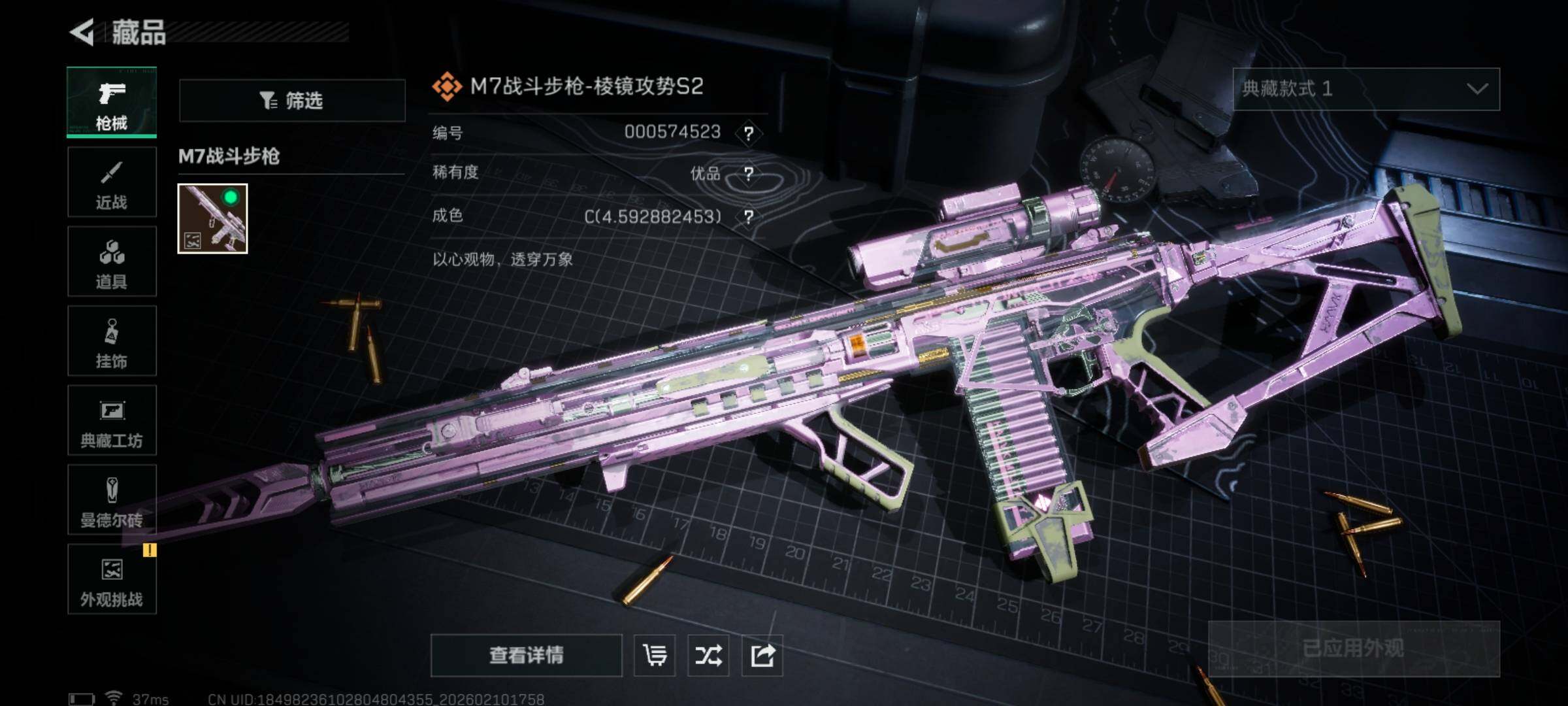 SJZQM440100三角洲行动账号详情图10