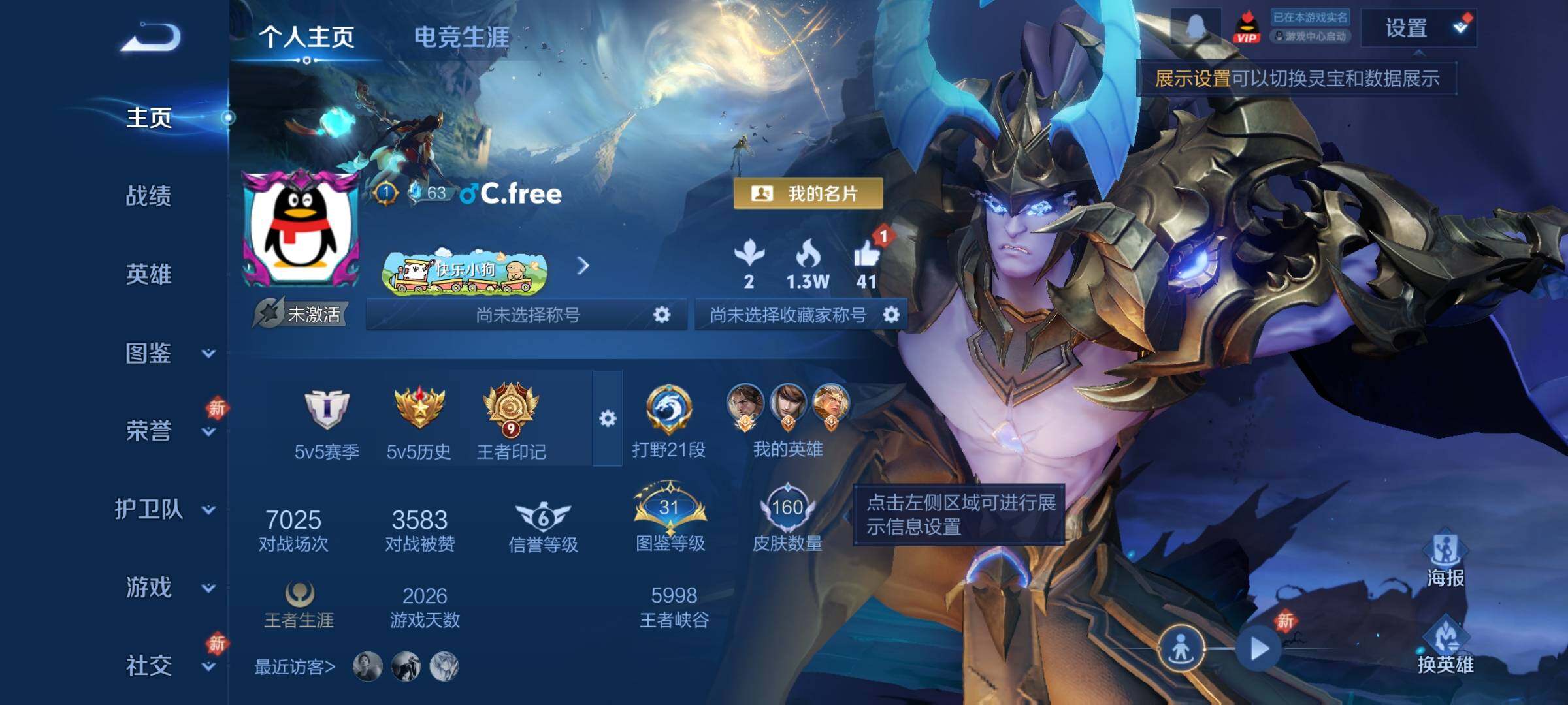 WZCMW4152062王者荣耀账号详情图2