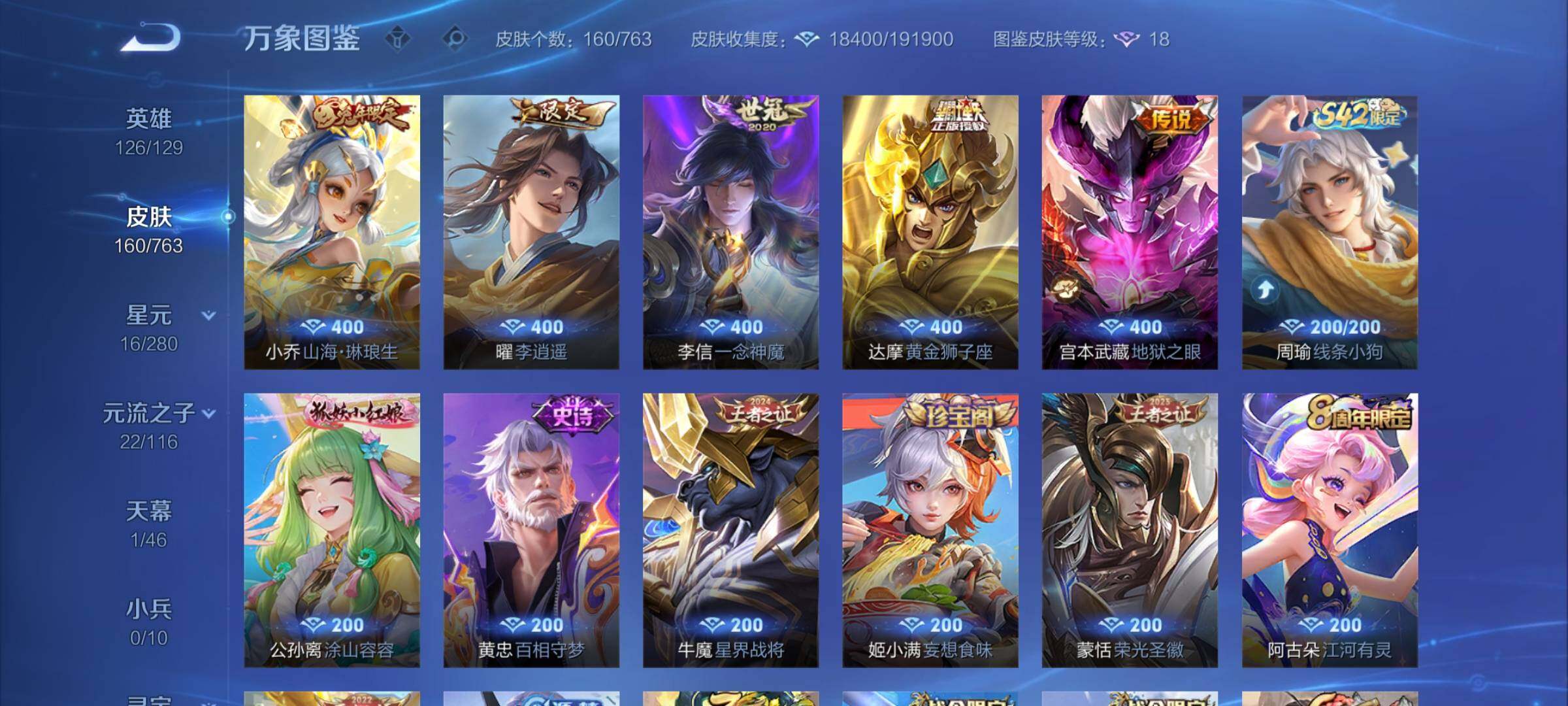 WZCMW4152062王者荣耀账号详情图6