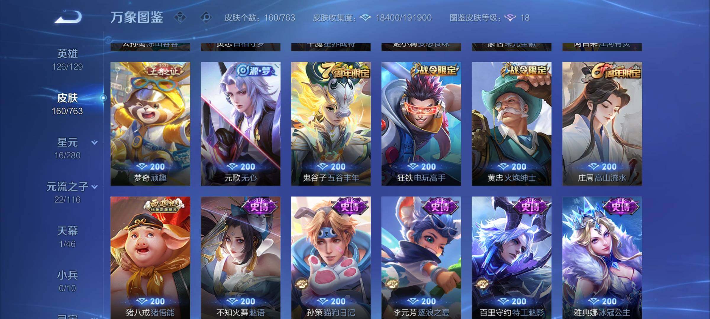 WZCMW4152062王者荣耀账号详情图7