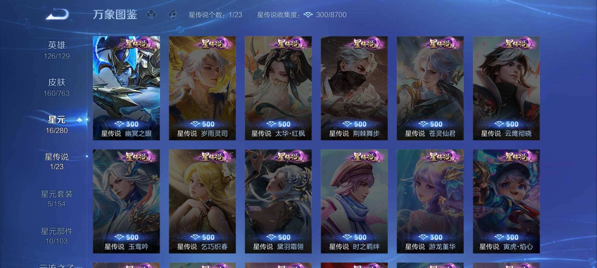 WZCMW4152062王者荣耀账号详情图9