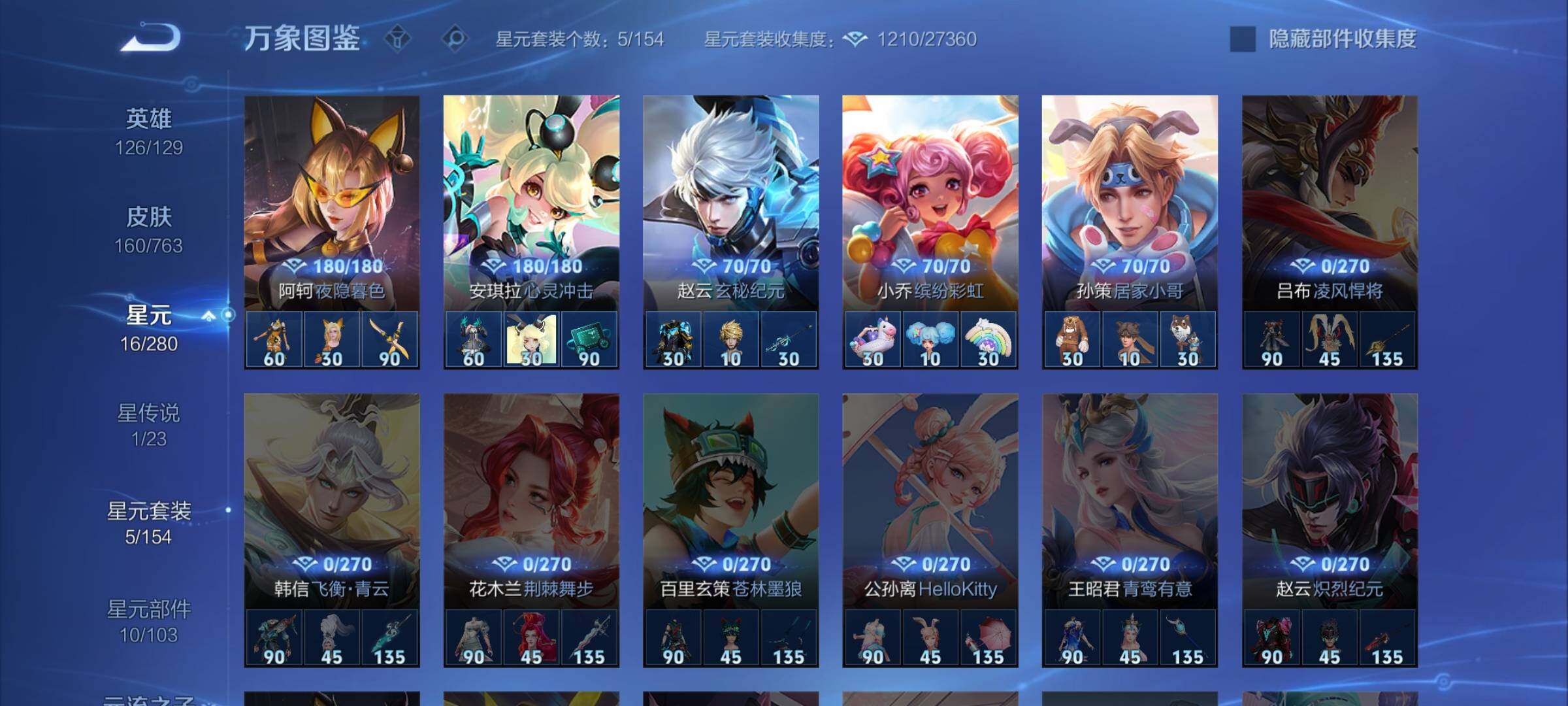 WZCMW4152062王者荣耀账号详情图10