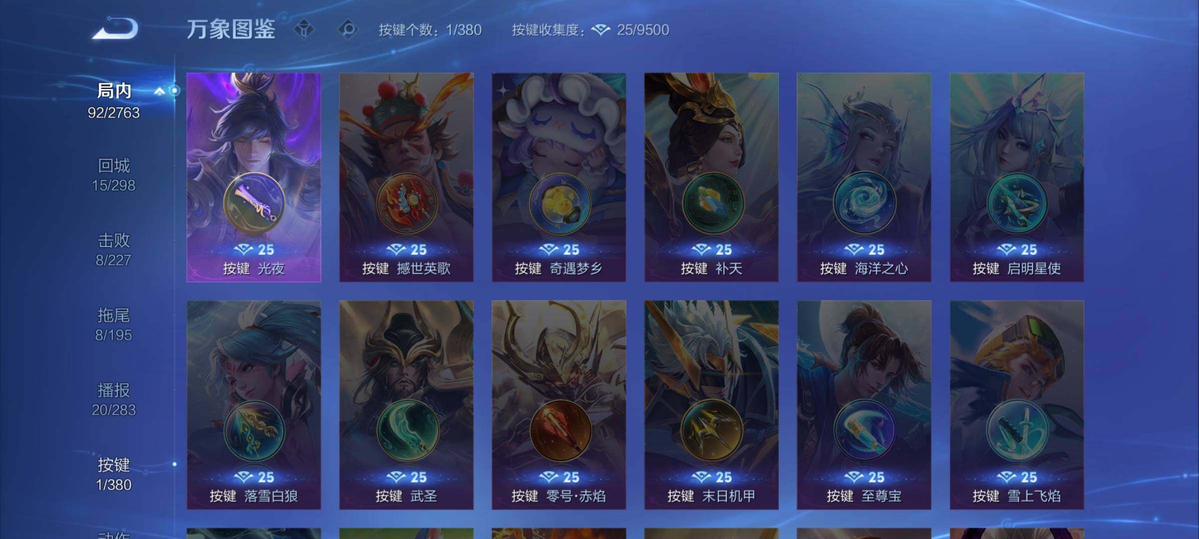 WZCMW4152062王者荣耀账号详情图13