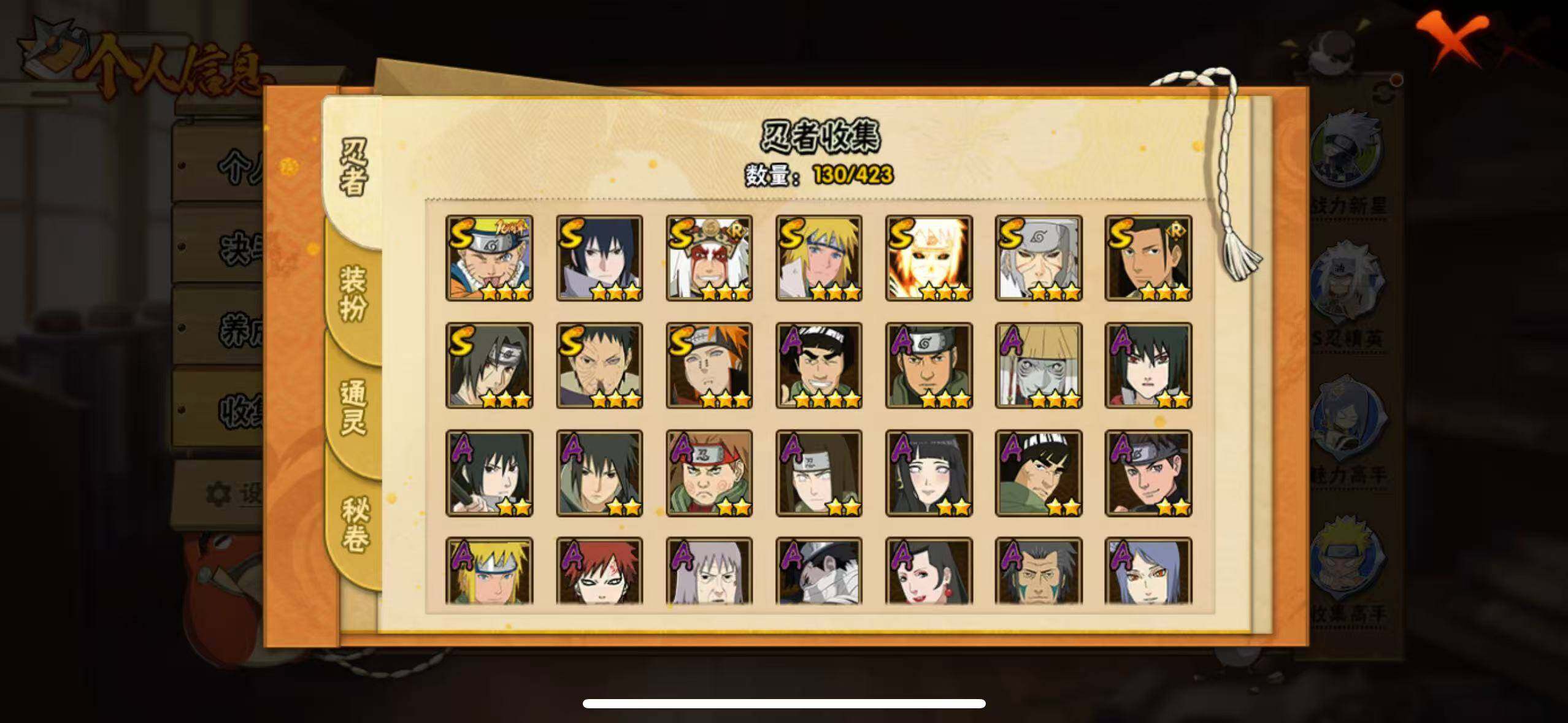 HYCMW410420火影忍者账号详情图5