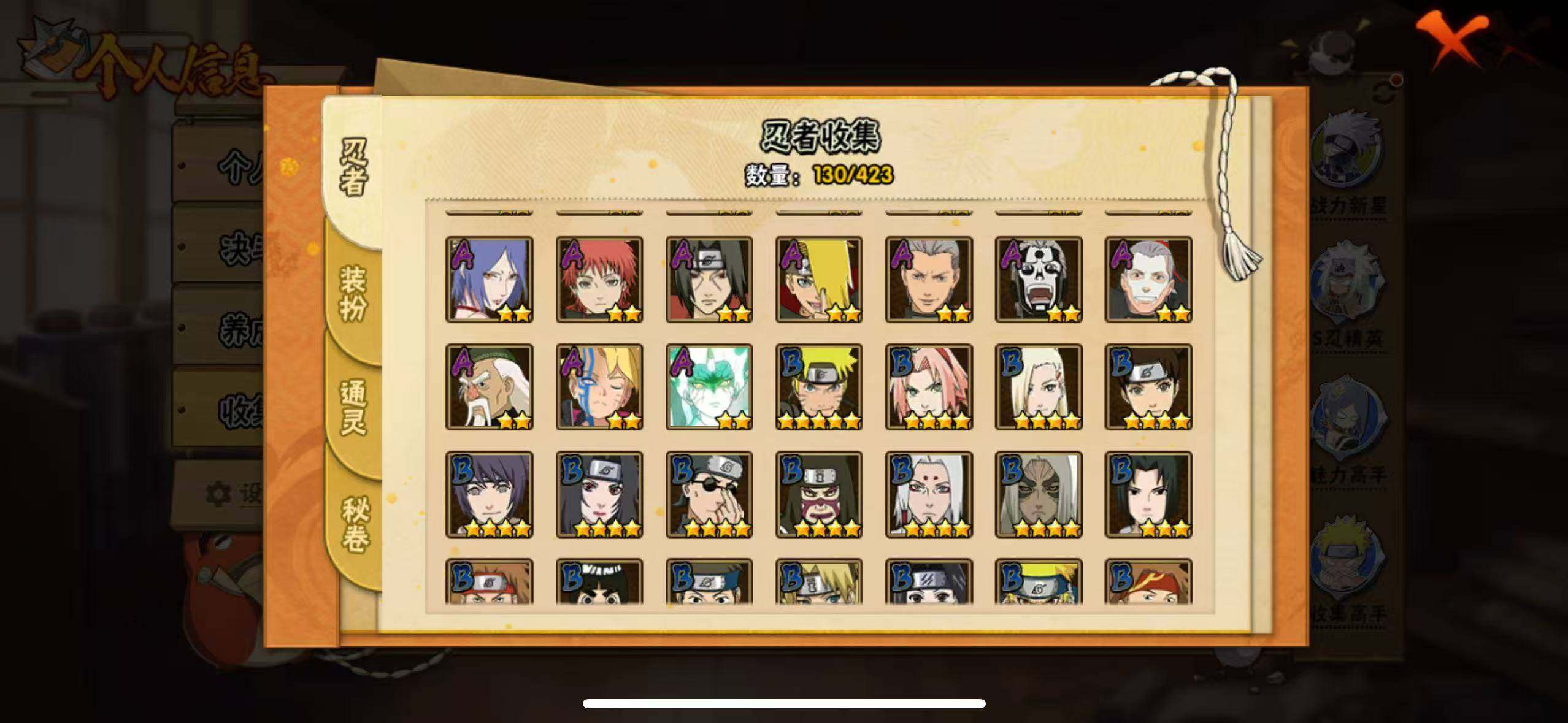 HYCMW410420火影忍者账号详情图6