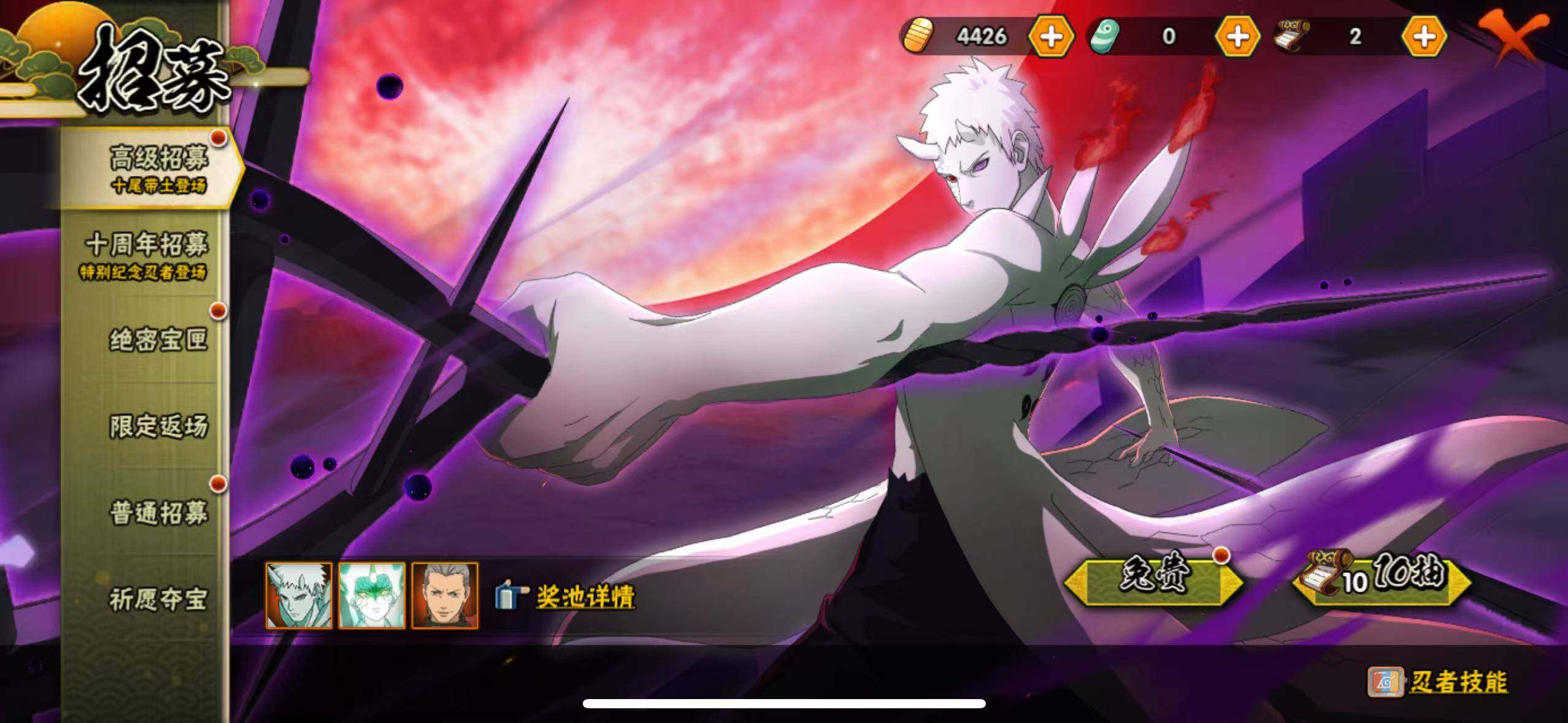 HYCMW410420火影忍者账号详情图7