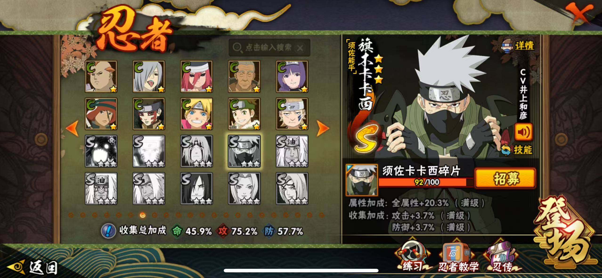 HYCMW410420火影忍者账号详情图8