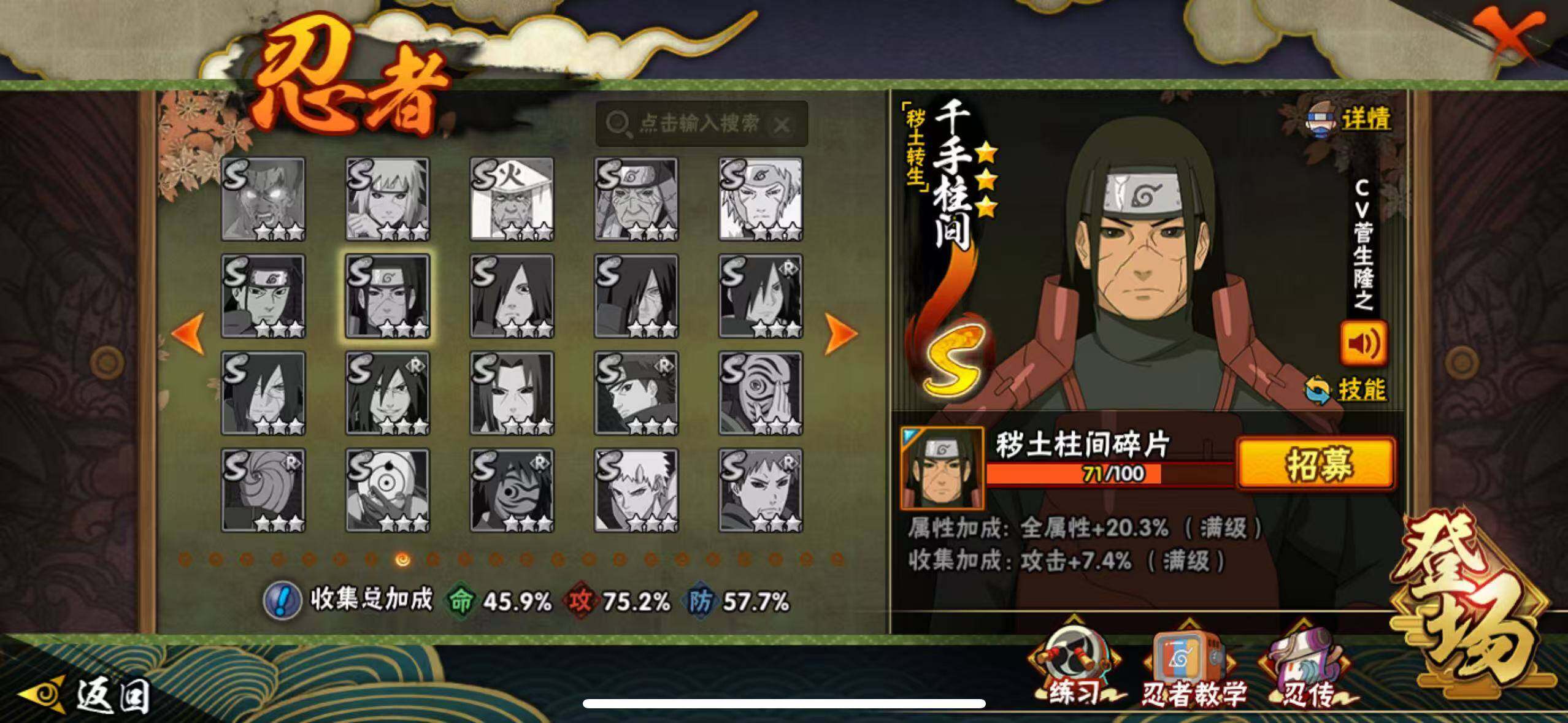 HYCMW410420火影忍者账号详情图9