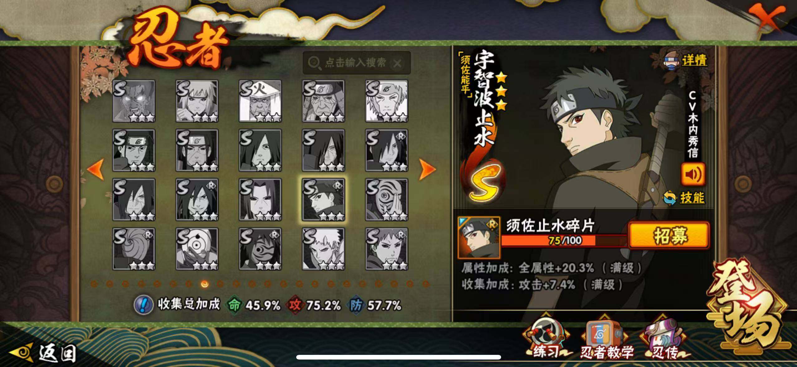 HYCMW410420火影忍者账号详情图10