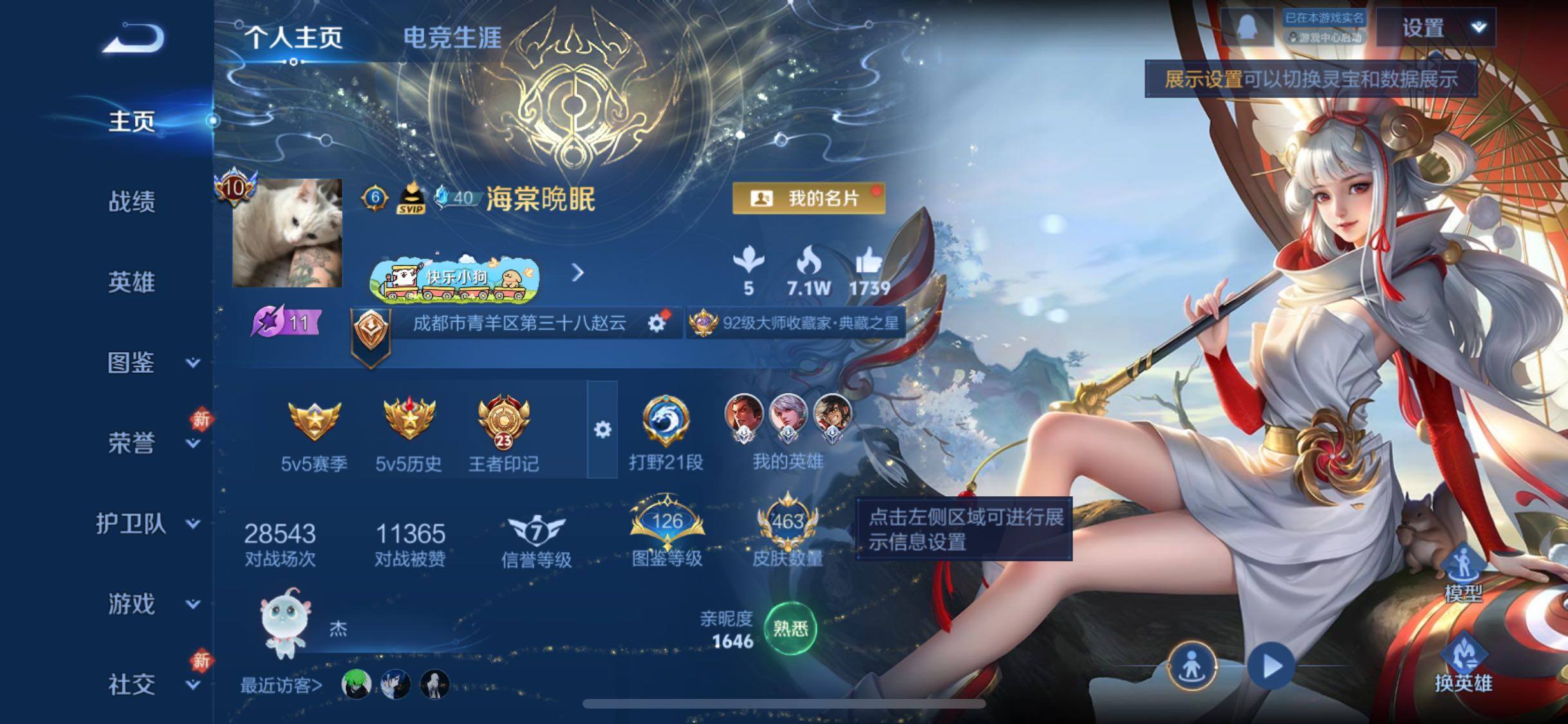 WZCMW4152063王者荣耀账号详情图2