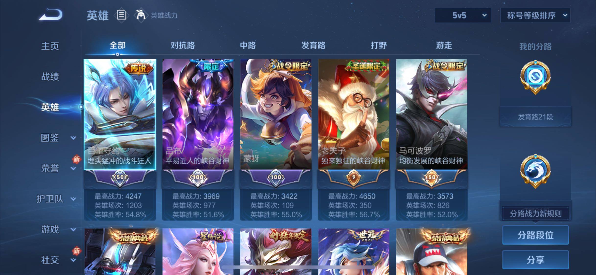 WZCMW4152063王者荣耀账号详情图3