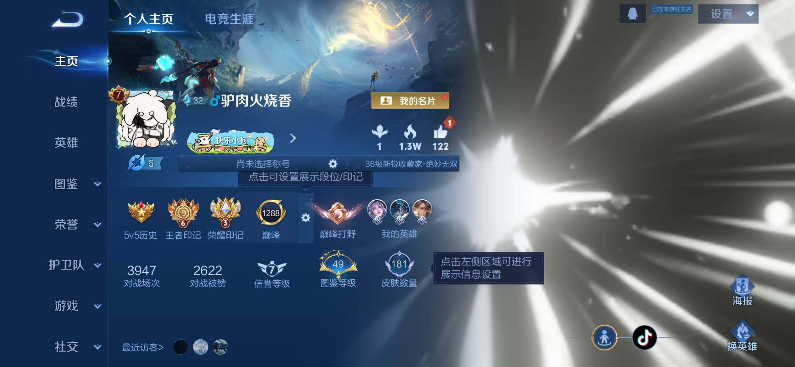 WZCMW4143453王者荣耀账号详情图2