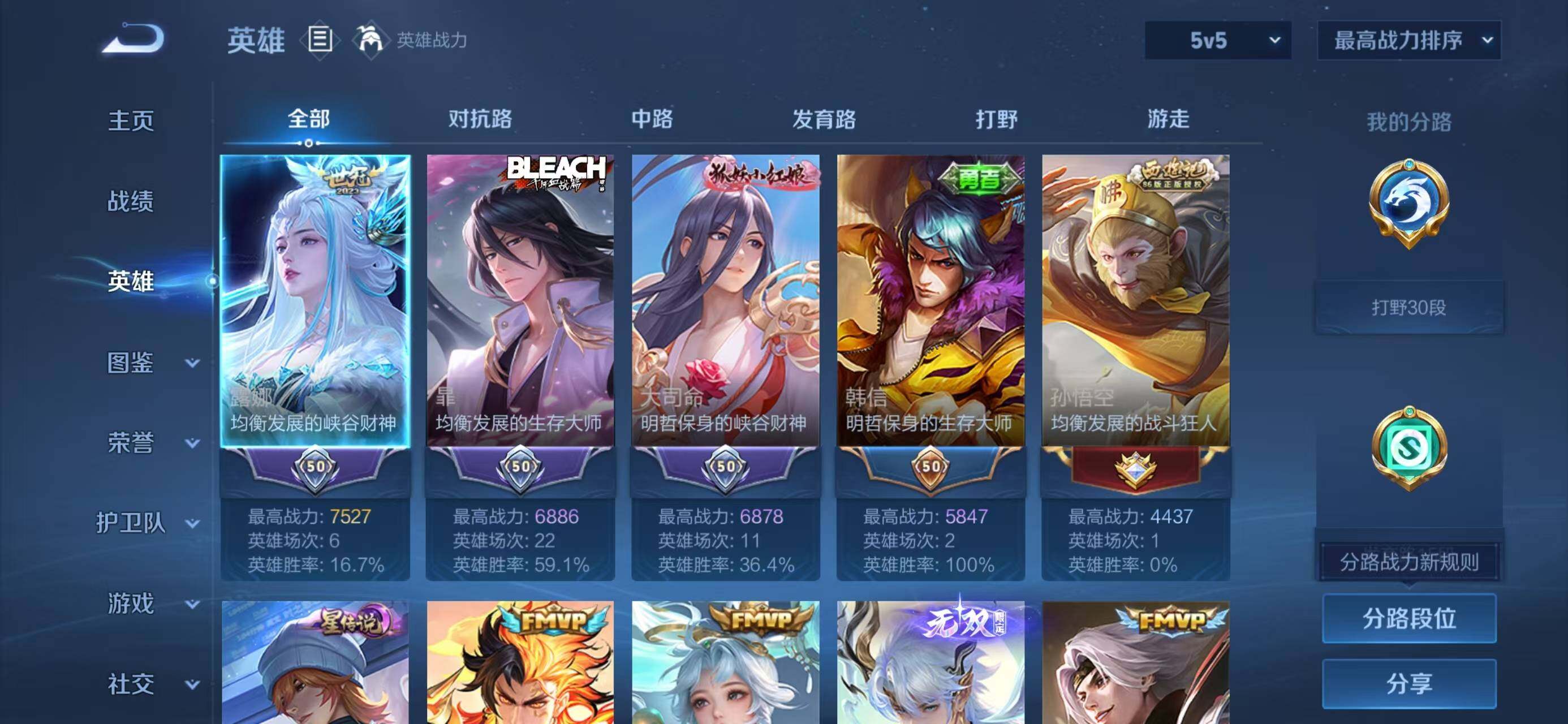 WZCMW4143453王者荣耀账号详情图3