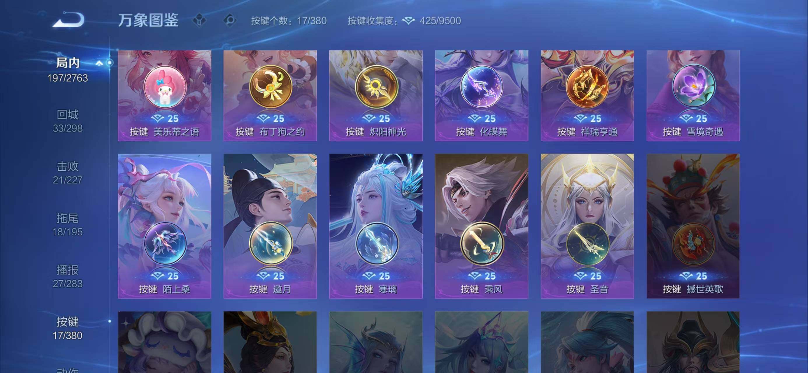 WZCMW4143453王者荣耀账号详情图7