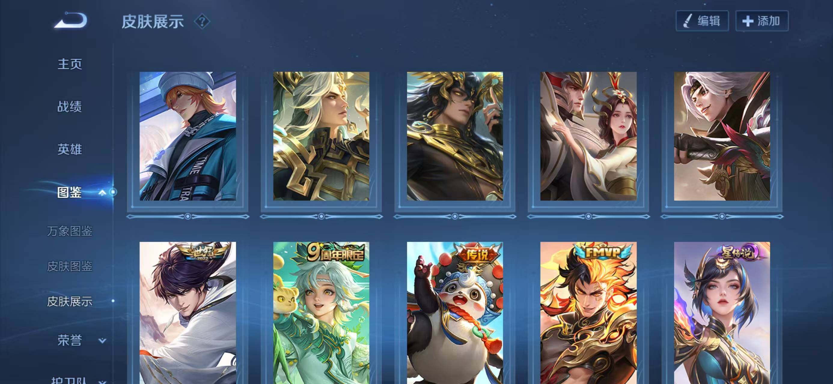 WZCMW4143453王者荣耀账号详情图10