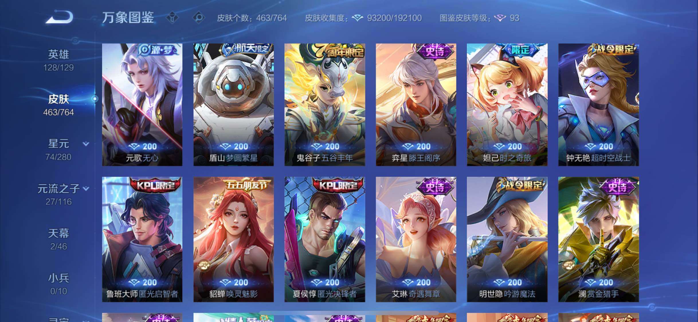 WZCMW4152063王者荣耀账号详情图12