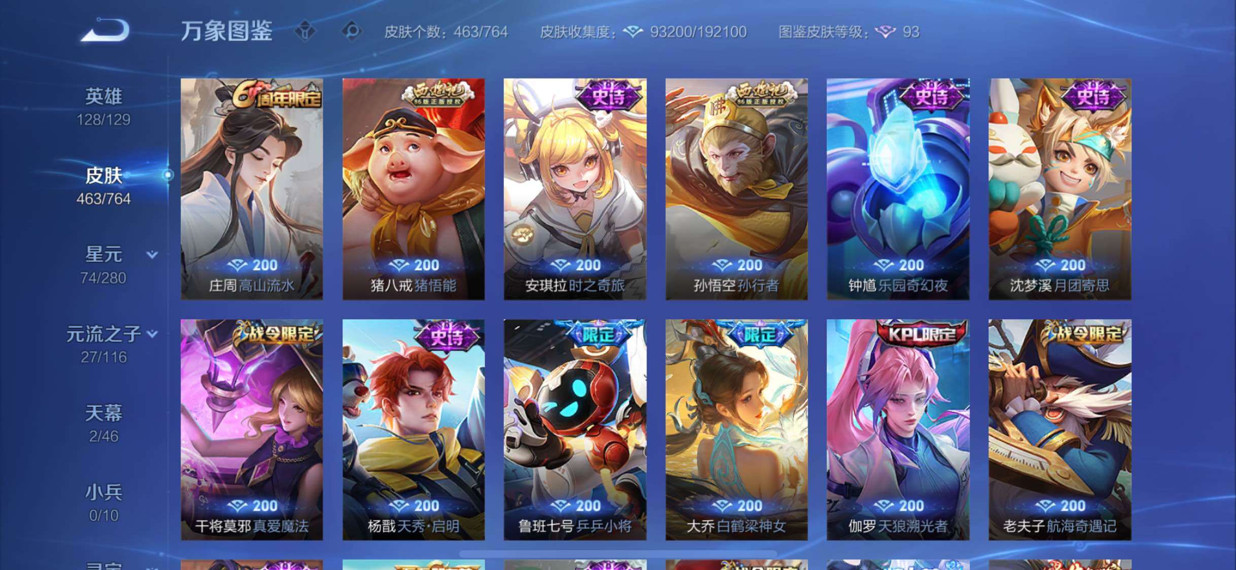 WZCMW4152063王者荣耀账号详情图14