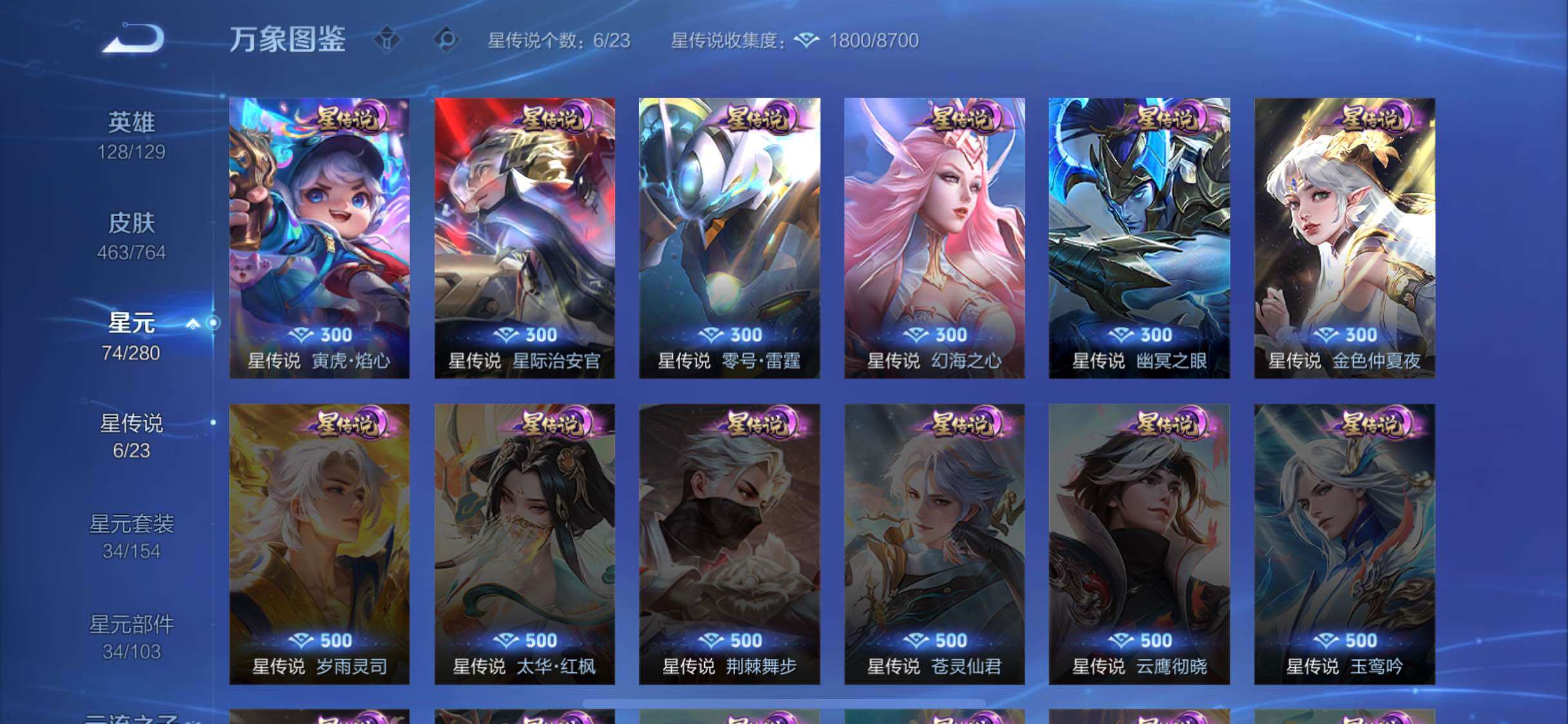 WZCMW4152063王者荣耀账号详情图16