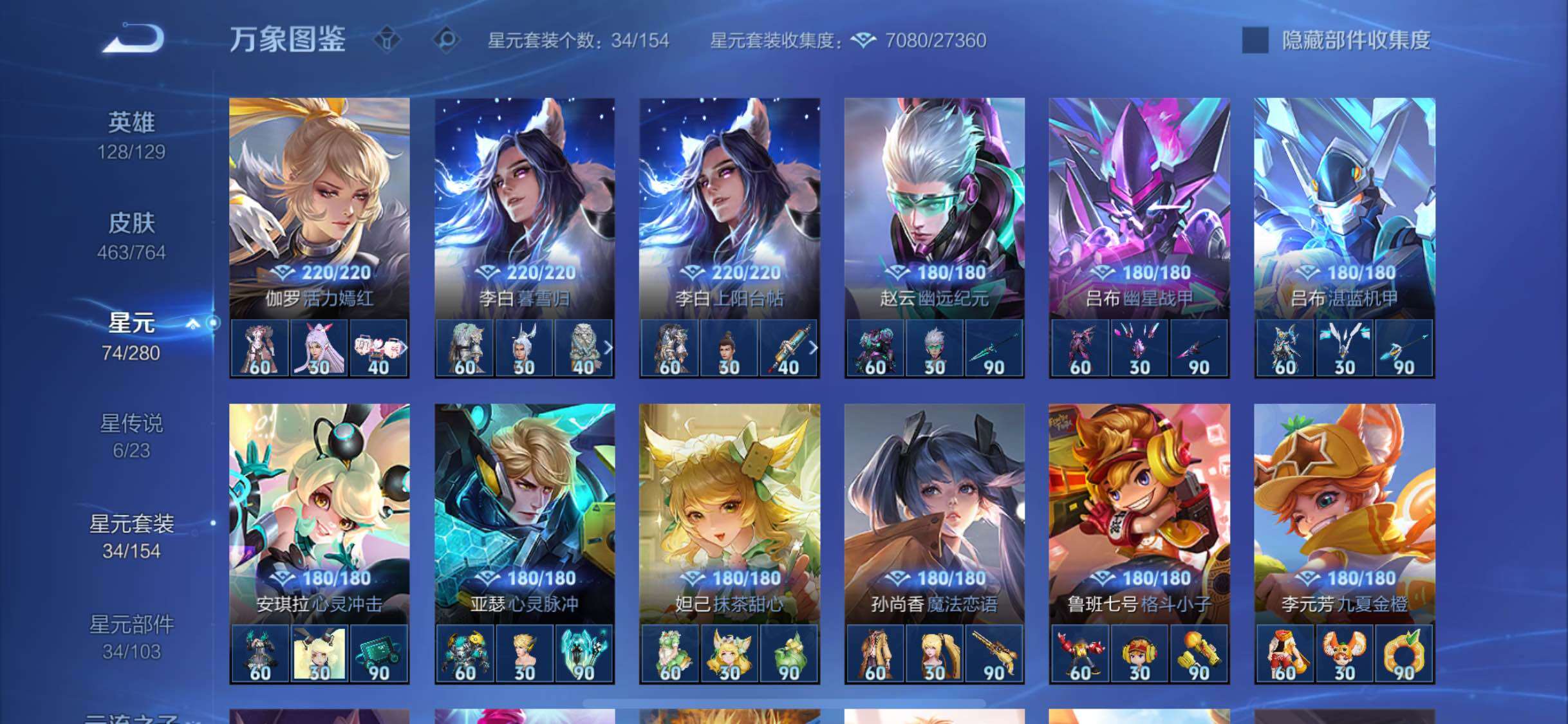 WZCMW4152063王者荣耀账号详情图17