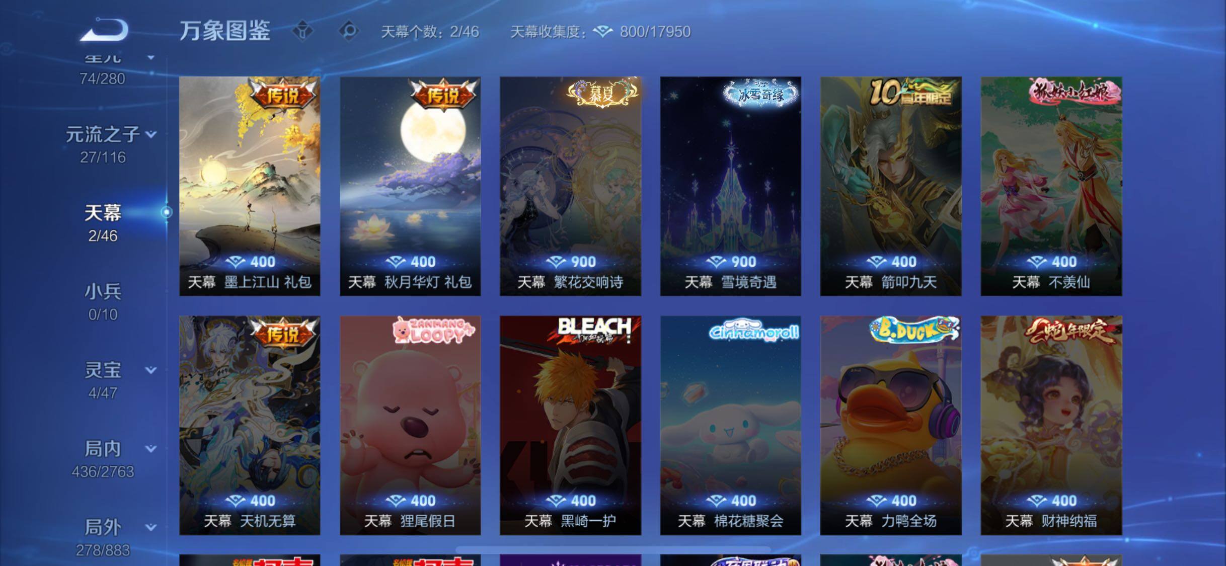 WZCMW4152063王者荣耀账号详情图19