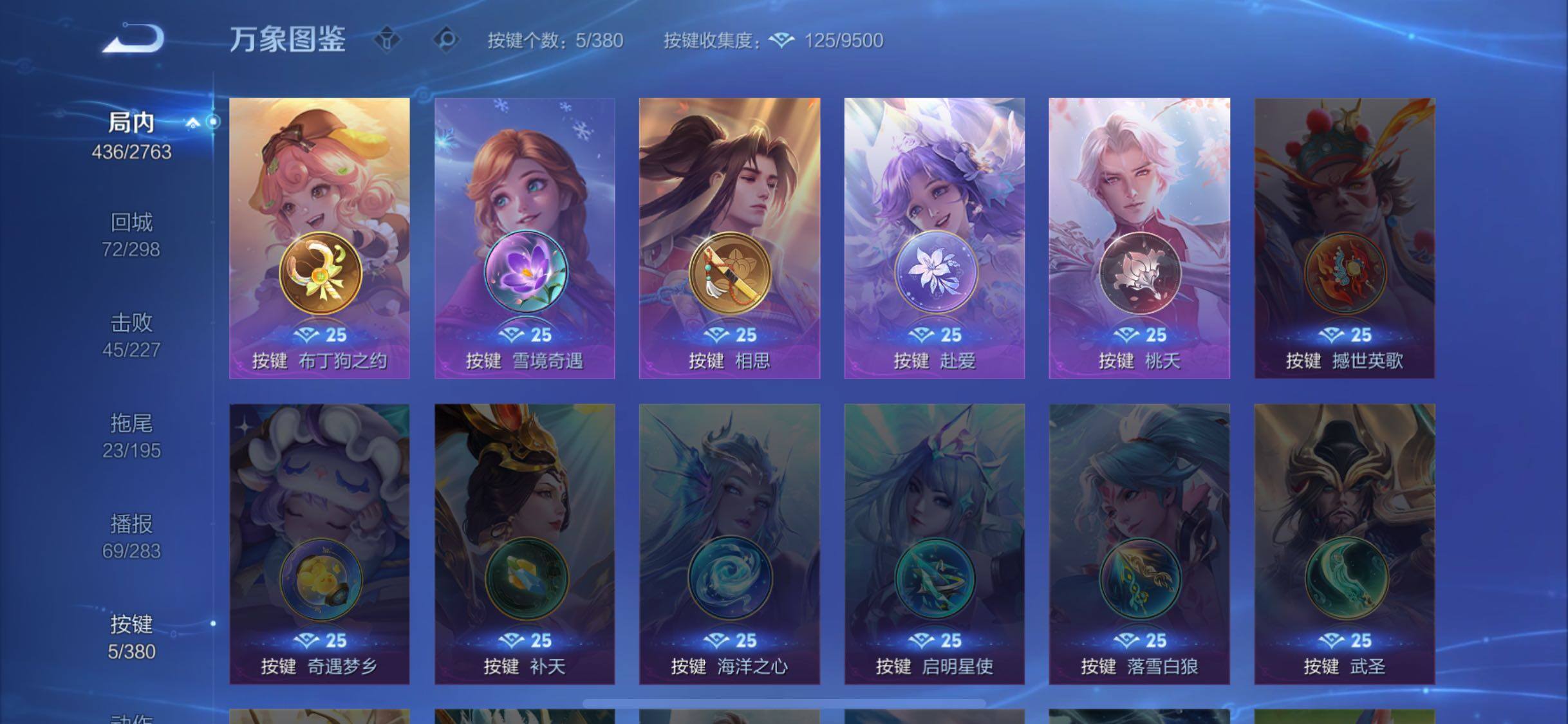 WZCMW4152063王者荣耀账号详情图20