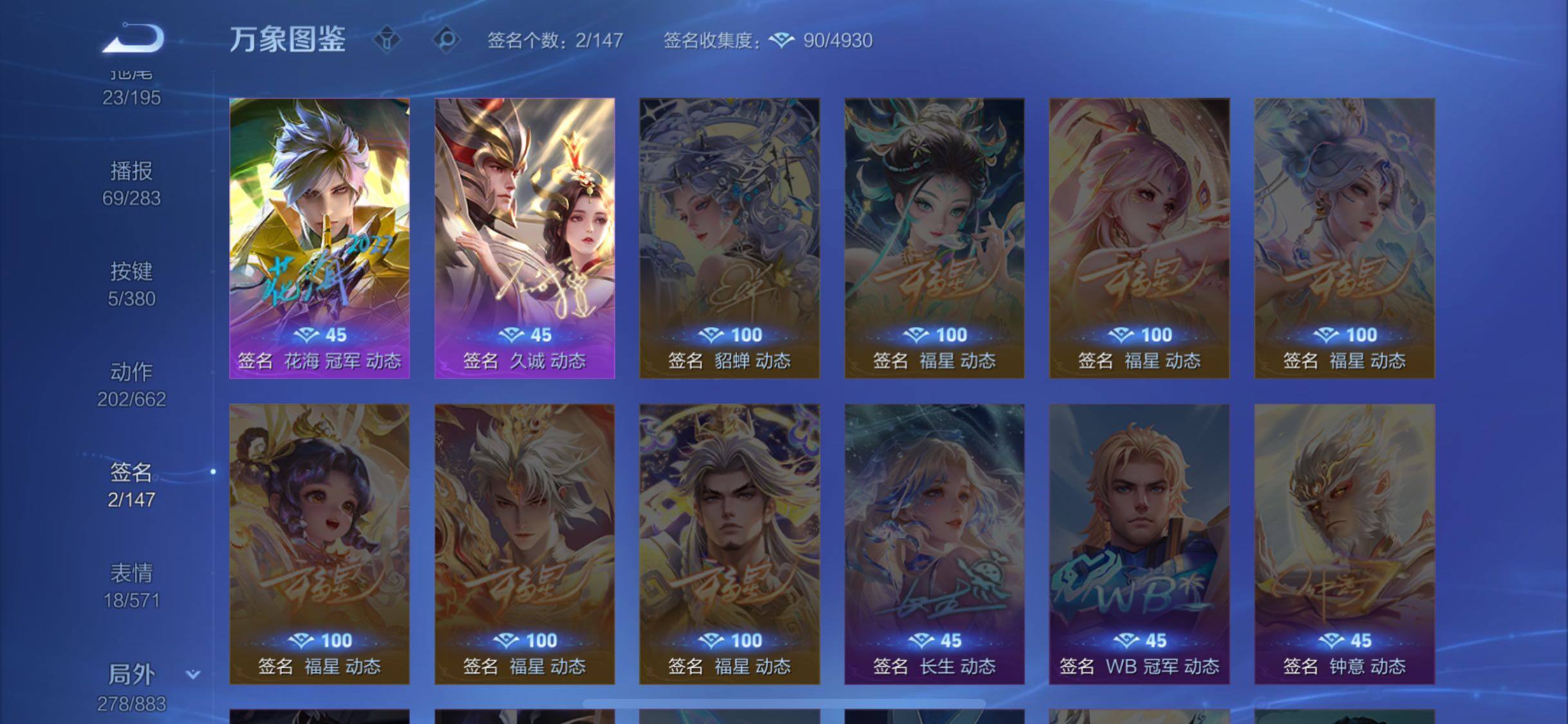 WZCMW4152063王者荣耀账号详情图21