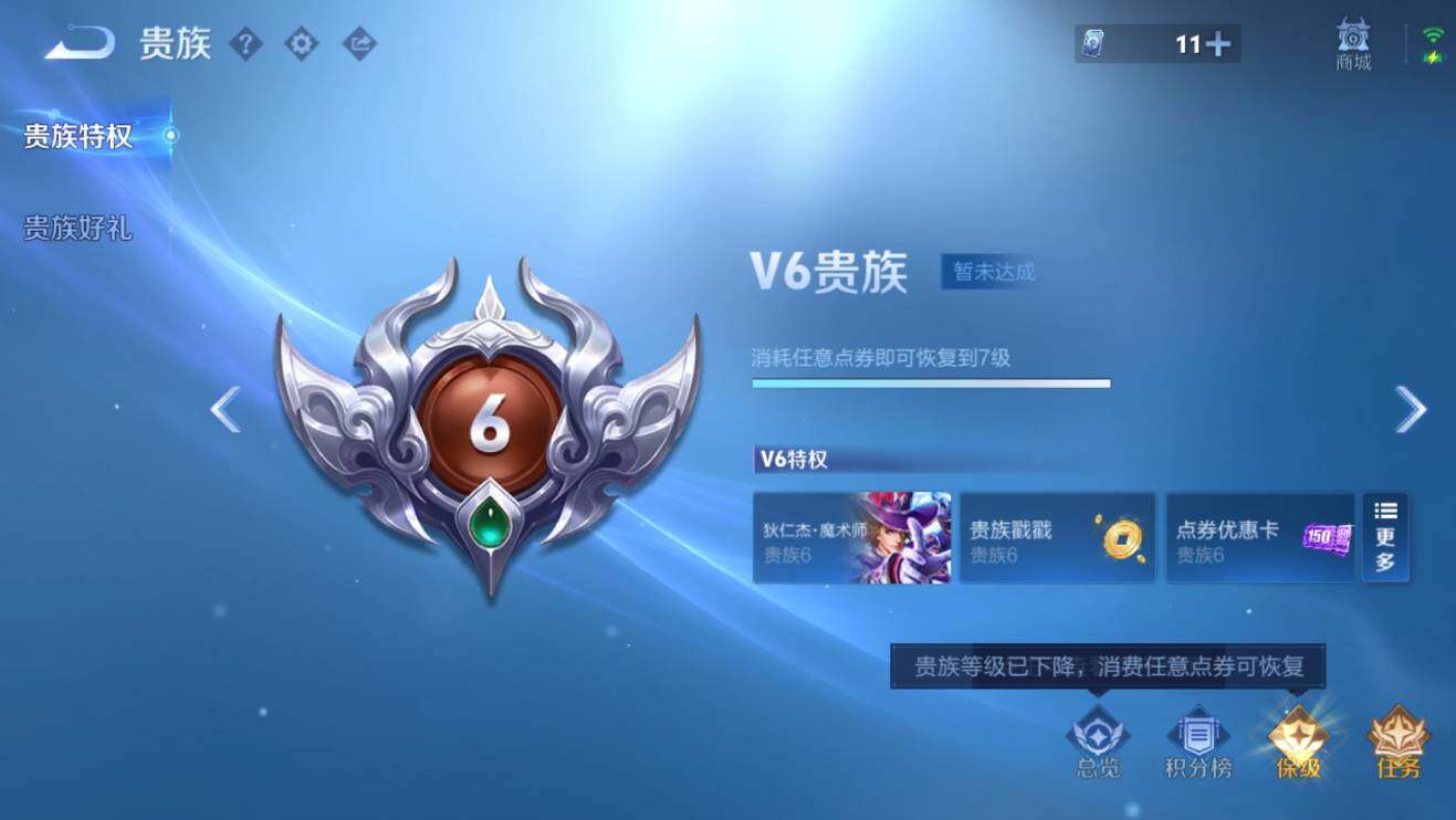 WZCMW4143455王者荣耀账号详情图6