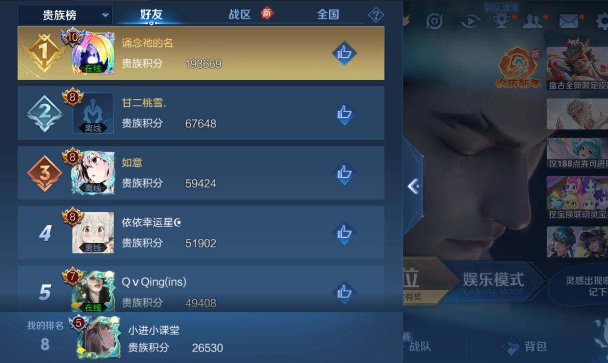 WZCMW4143455王者荣耀账号详情图7