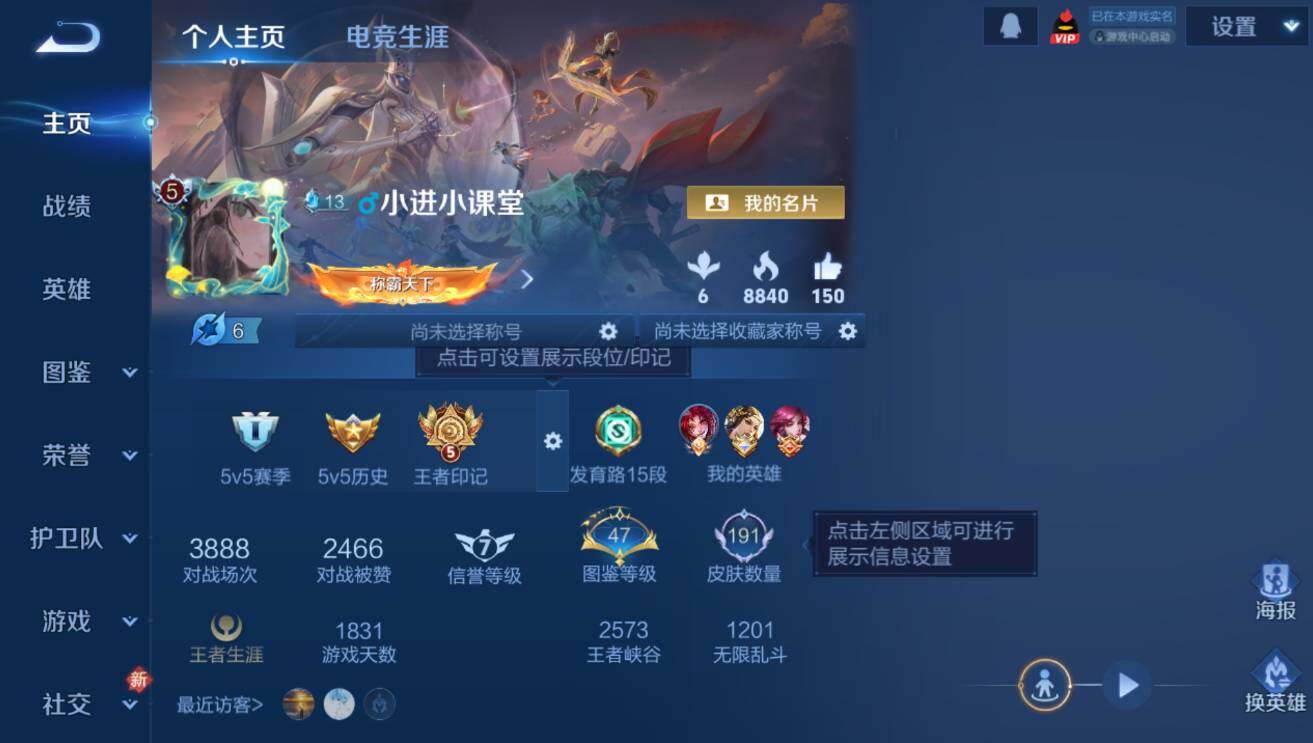 WZCMW4143455王者荣耀账号详情图8