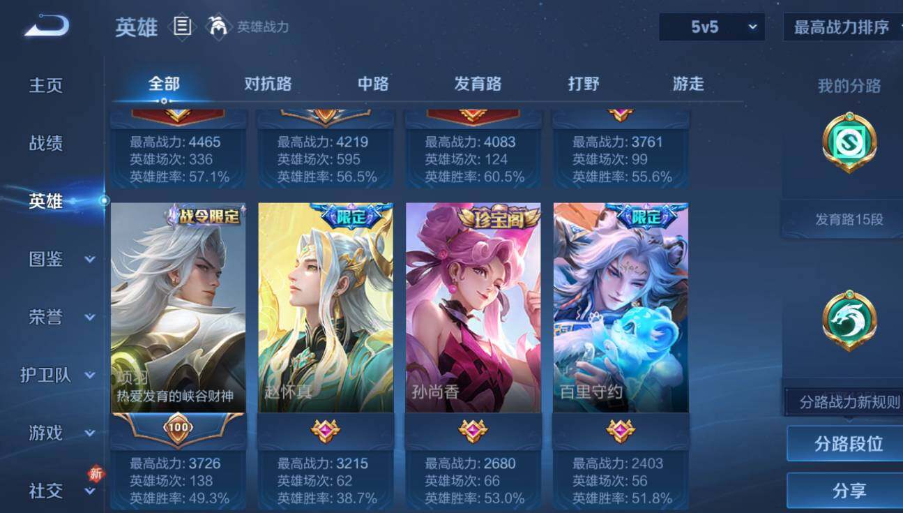 WZCMW4143455王者荣耀账号详情图10