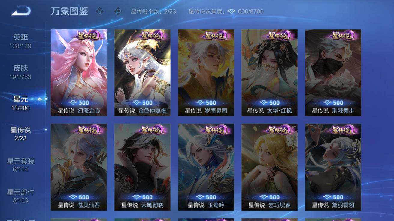 WZCMW4143455王者荣耀账号详情图12