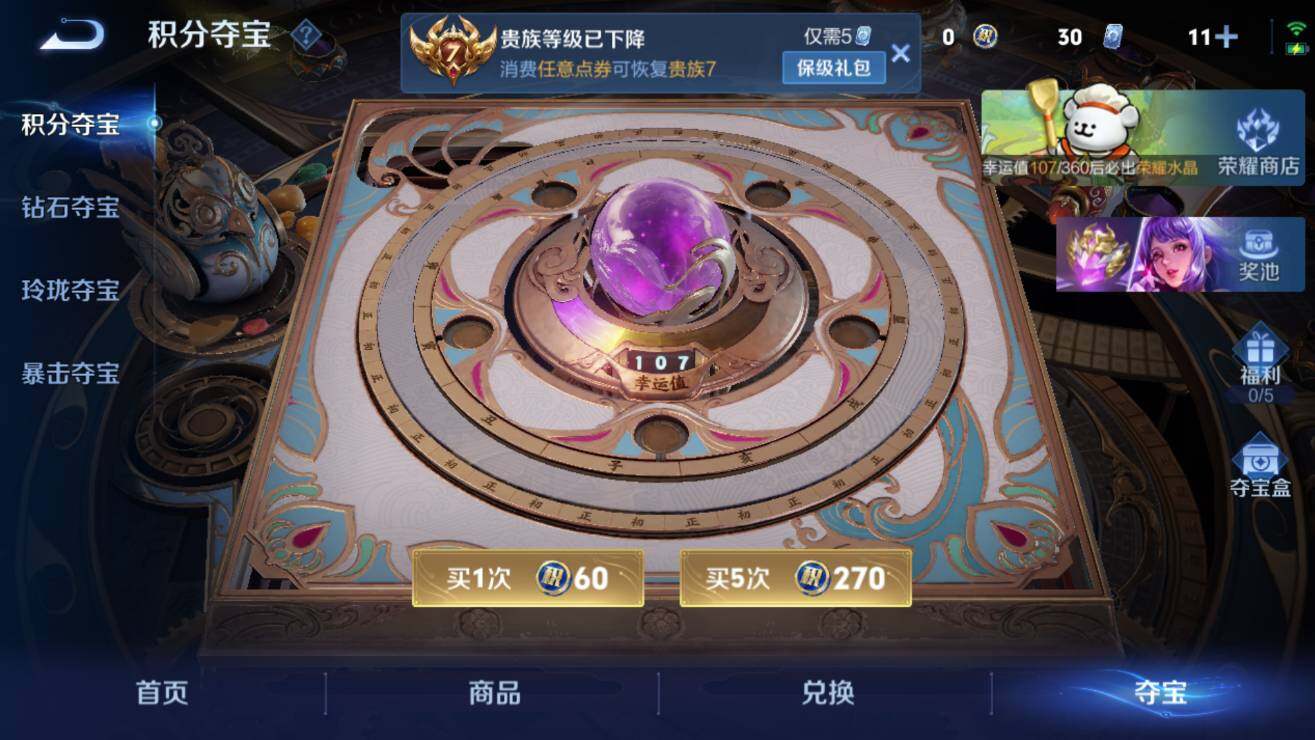 WZCMW4143455王者荣耀账号详情图15