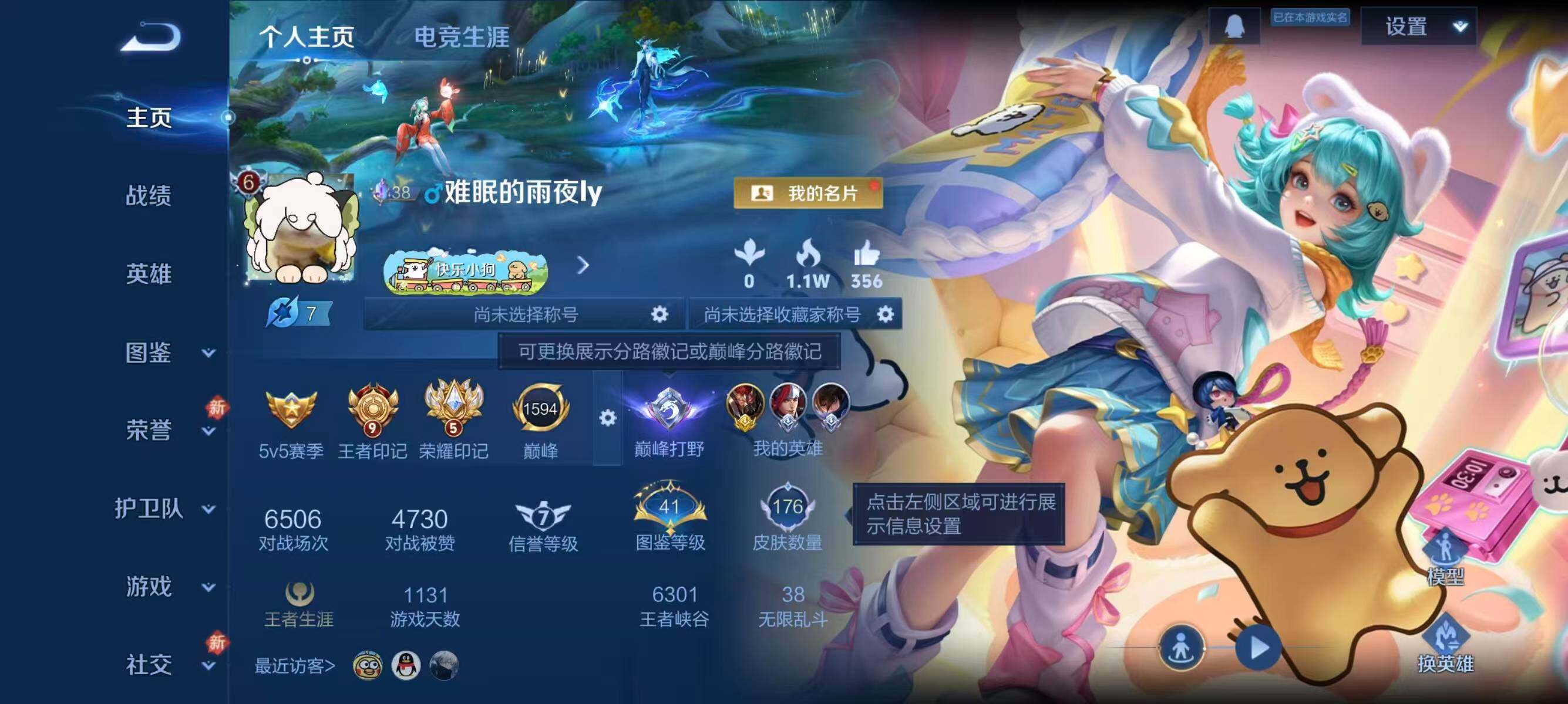 WZCMW4143456王者荣耀账号详情图2