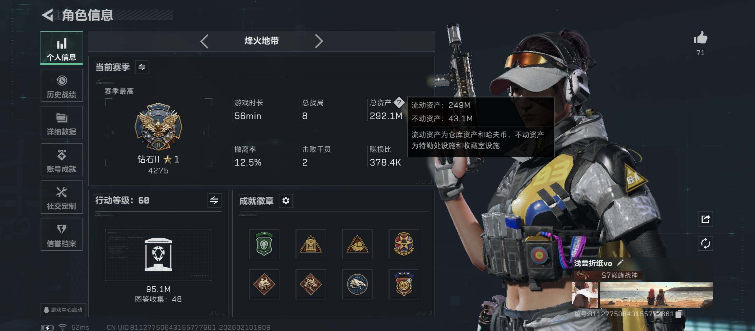 SJZCMW443507三角洲行动账号详情图5