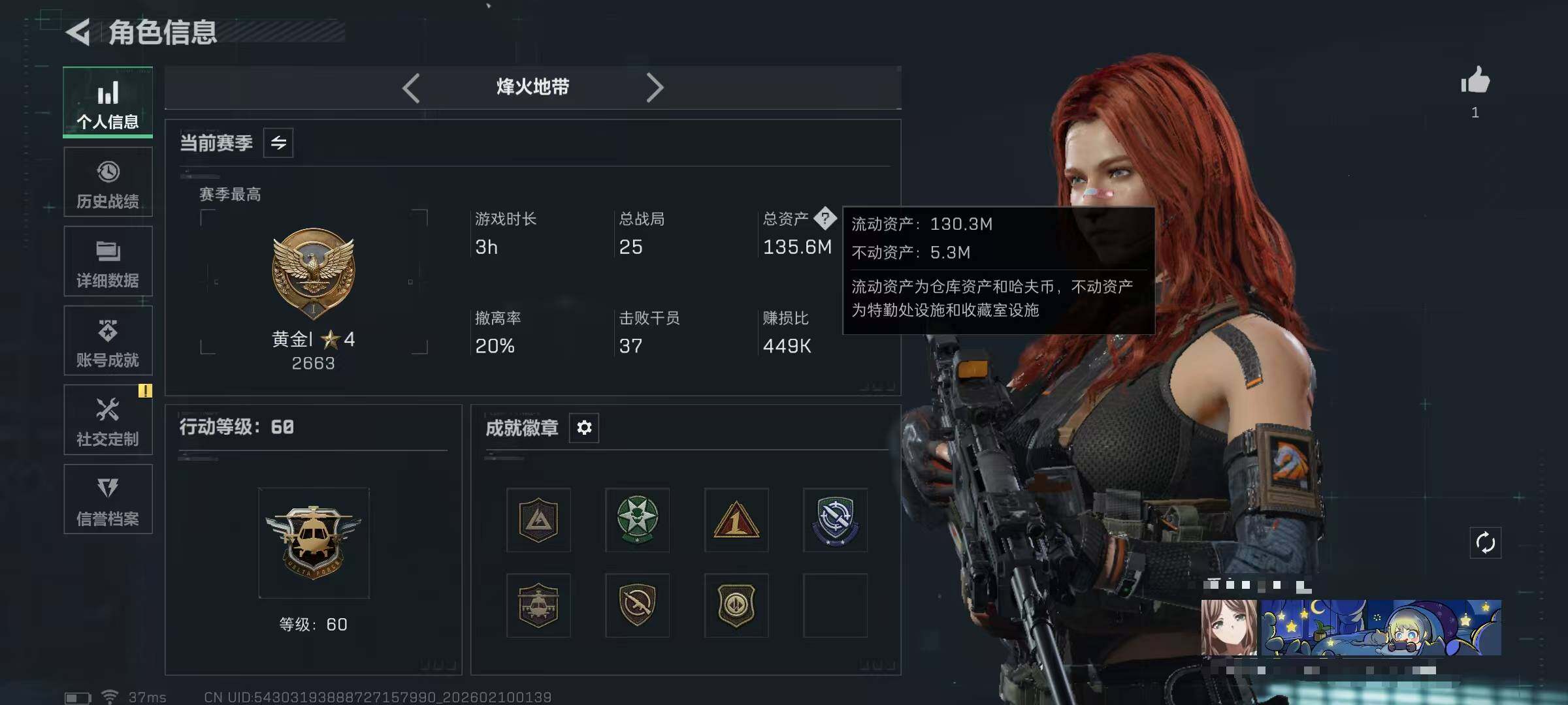 SJZEY440232三角洲行动账号详情图5