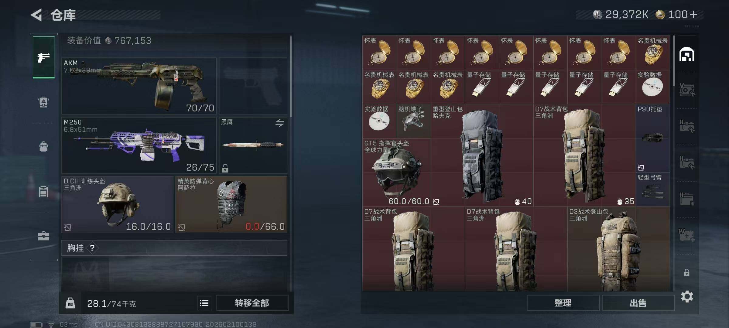 SJZEY440232三角洲行动账号详情图9