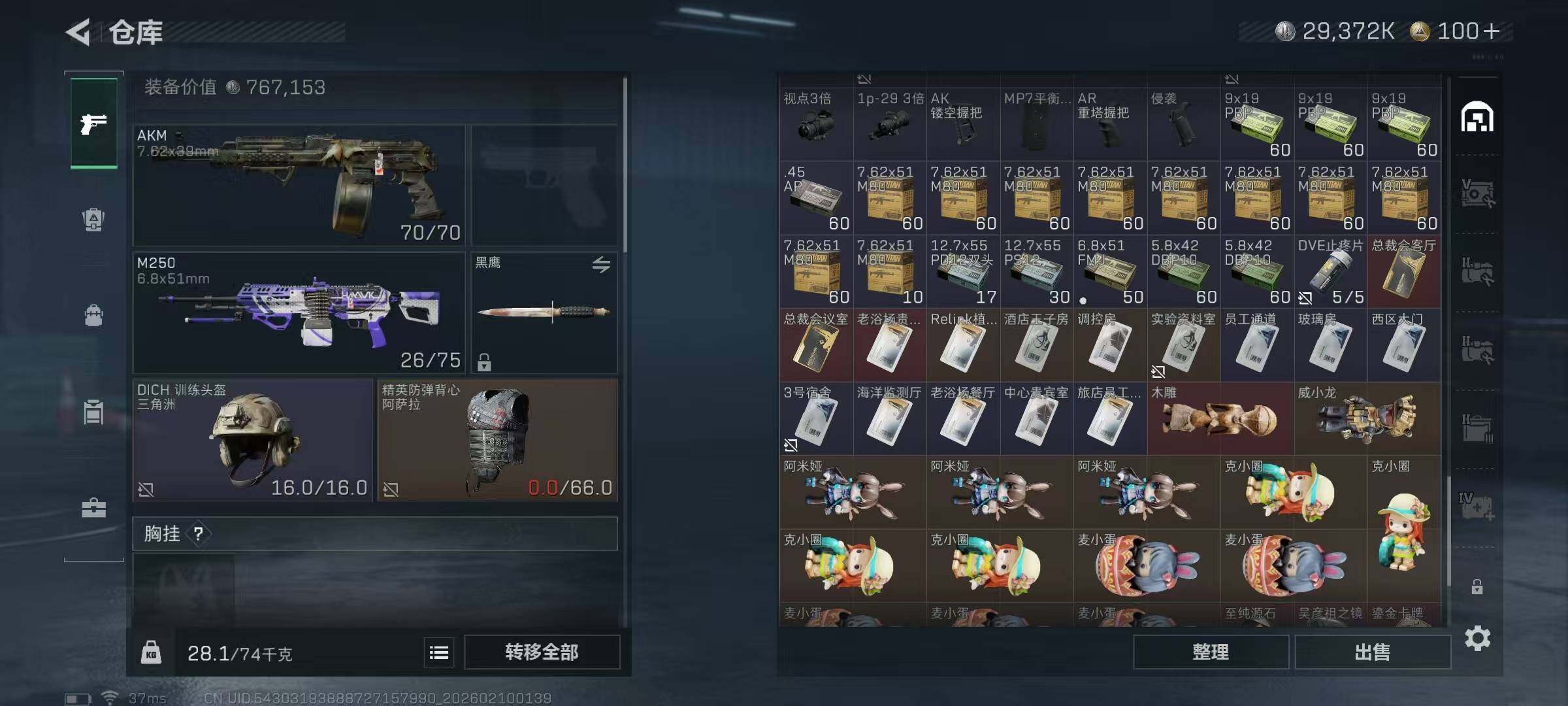 SJZEY440232三角洲行动账号详情图12