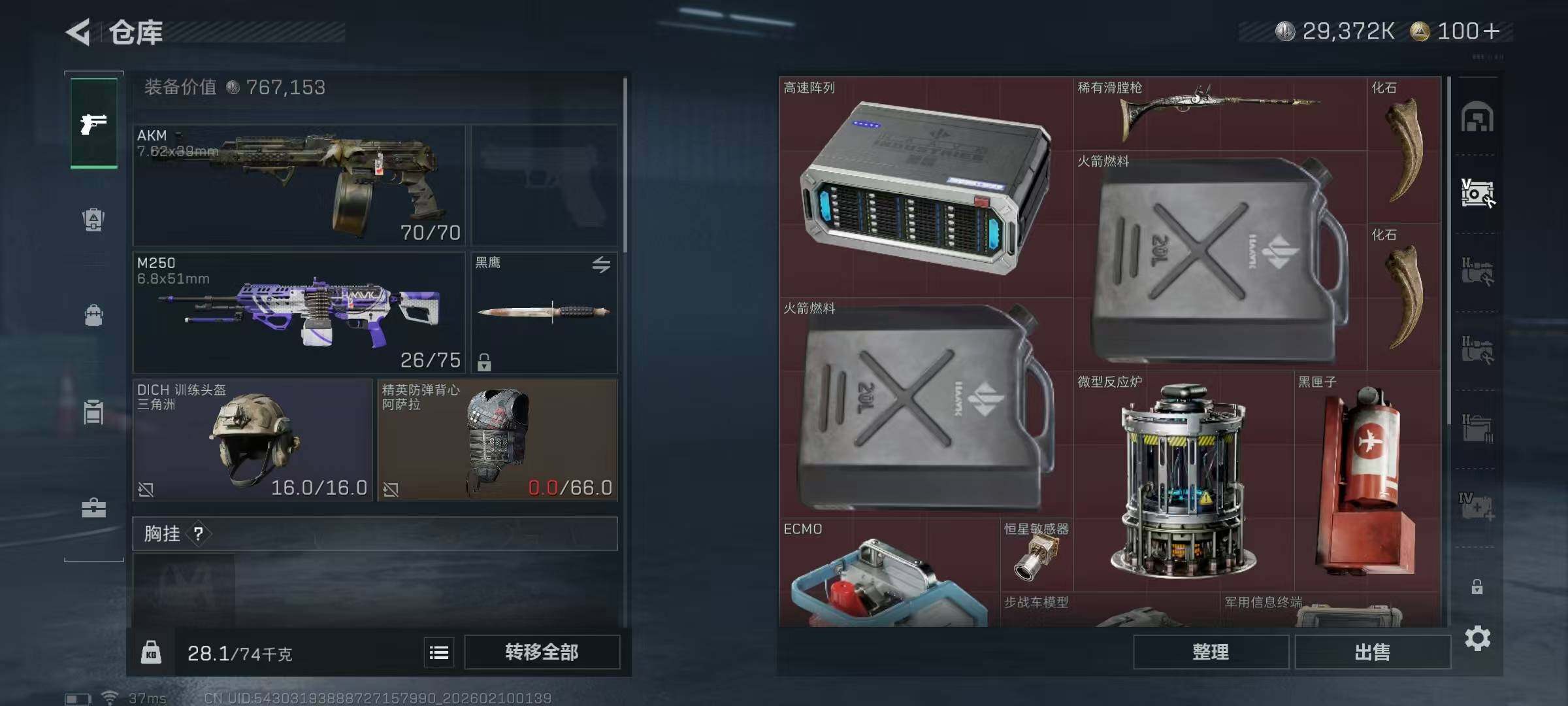 SJZEY440232三角洲行动账号详情图13