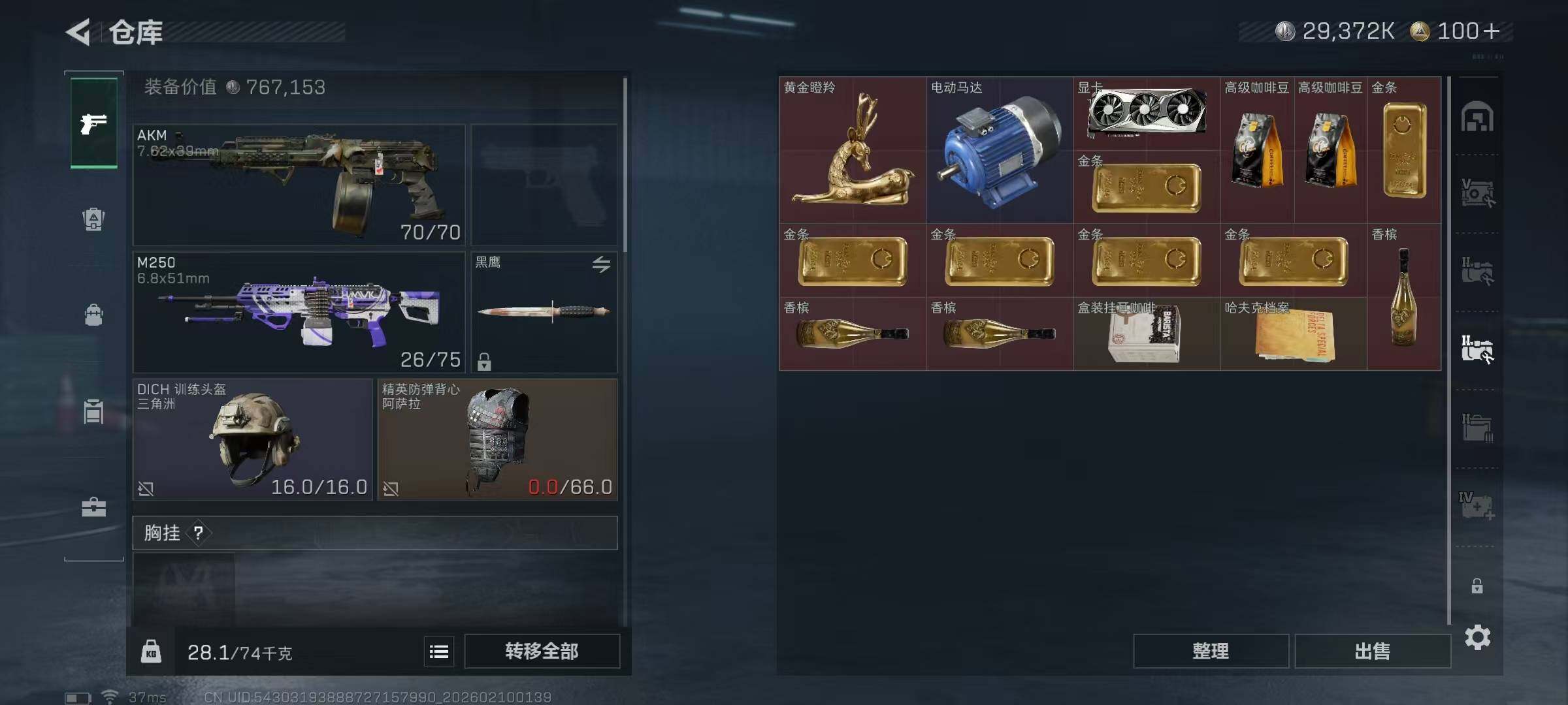 SJZEY440232三角洲行动账号详情图15